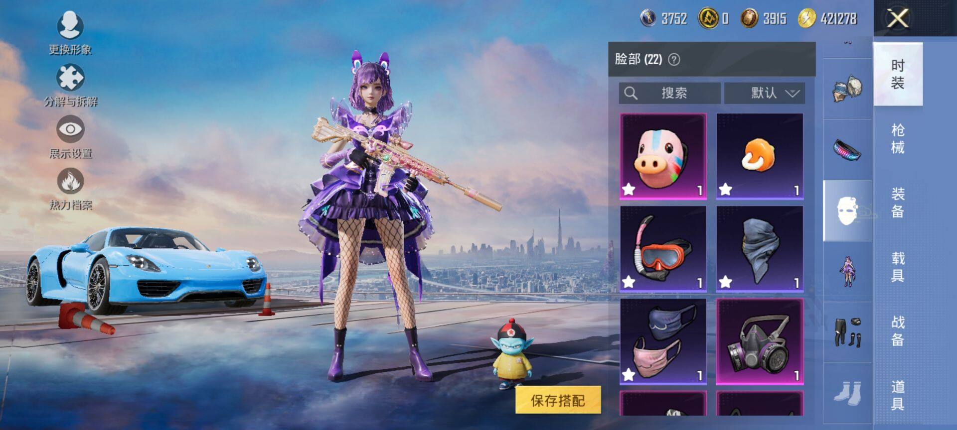 HPQM3455479和平精英账号详情图18 HPQM3455479和平精英账号详情图18