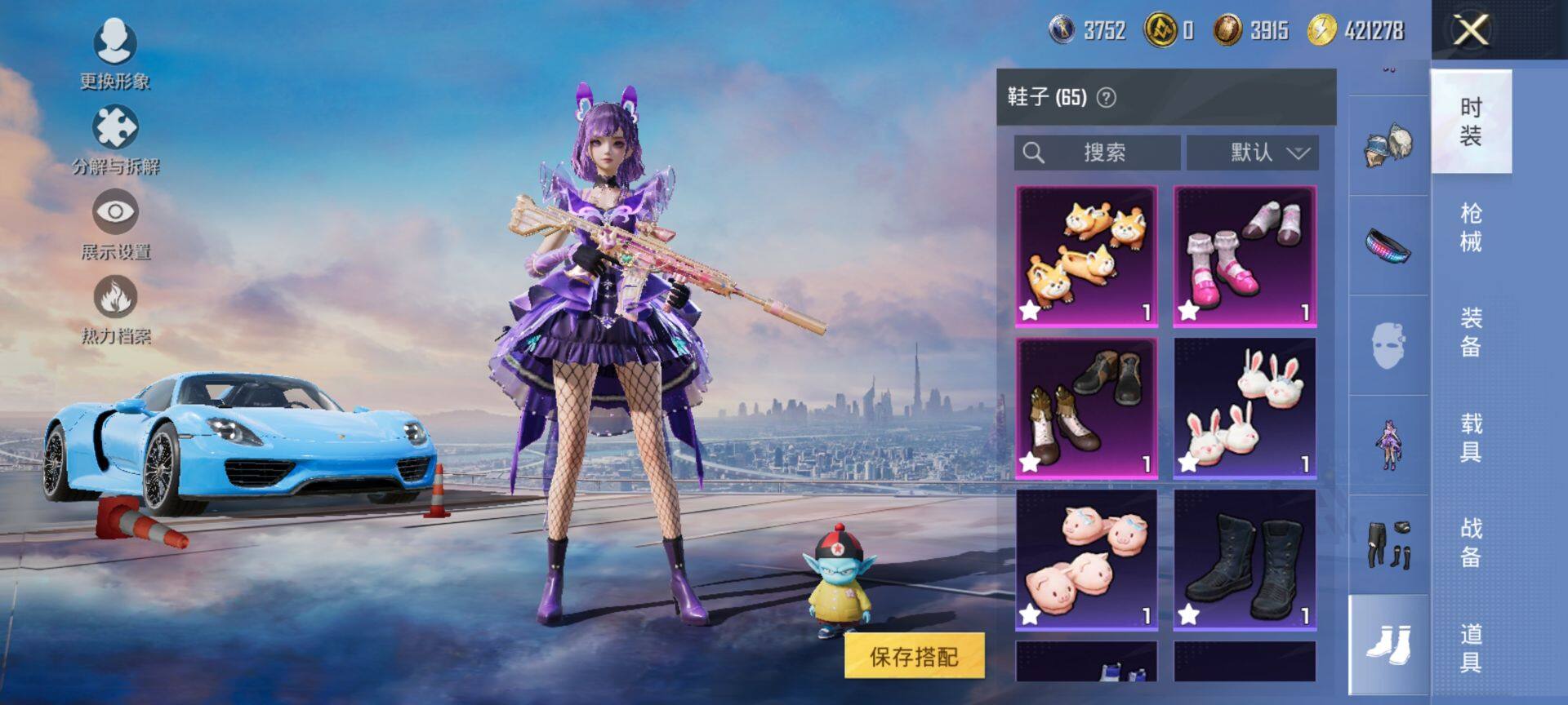 HPQM3455479和平精英账号详情图19 HPQM3455479和平精英账号详情图19