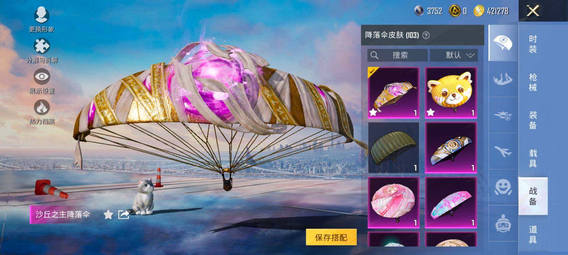 HPQM3455479和平精英账号详情图20 HPQM3455479和平精英账号详情图20