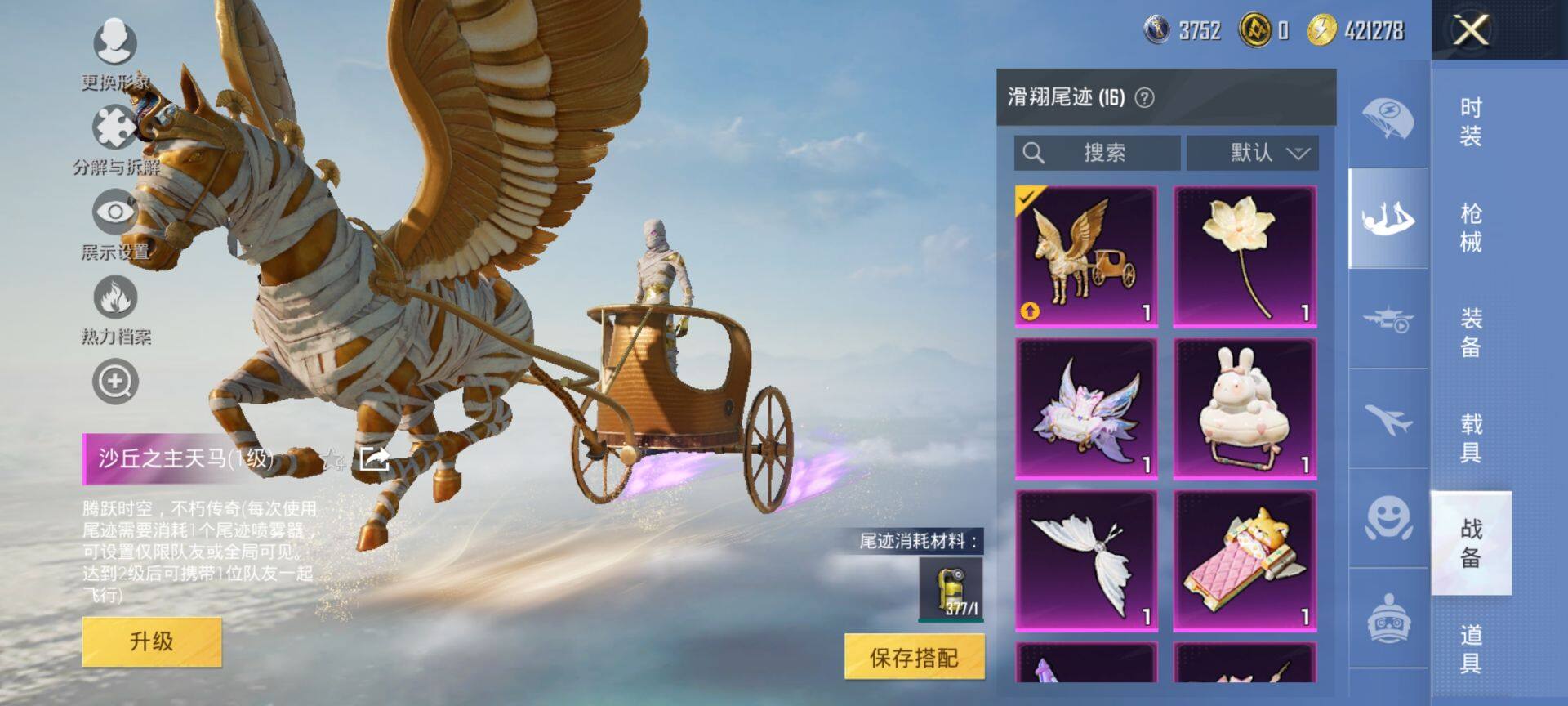 HPQM3455479和平精英账号详情图21 HPQM3455479和平精英账号详情图21