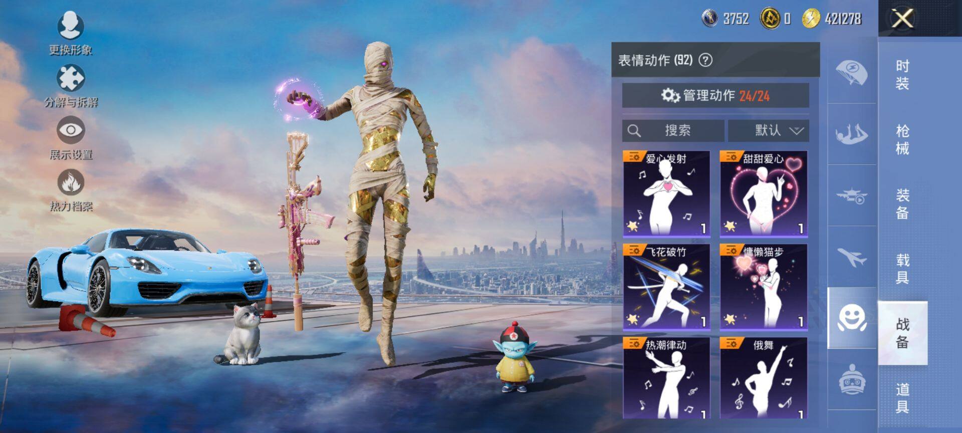 HPQM3455479和平精英账号详情图22 HPQM3455479和平精英账号详情图22