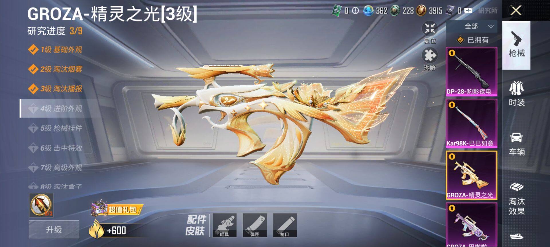 HPQM3455479和平精英账号详情图23 HPQM3455479和平精英账号详情图23