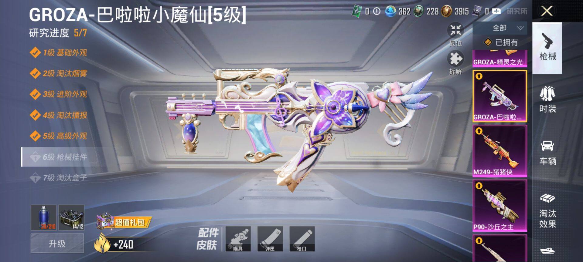 HPQM3455479和平精英账号详情图24 HPQM3455479和平精英账号详情图24