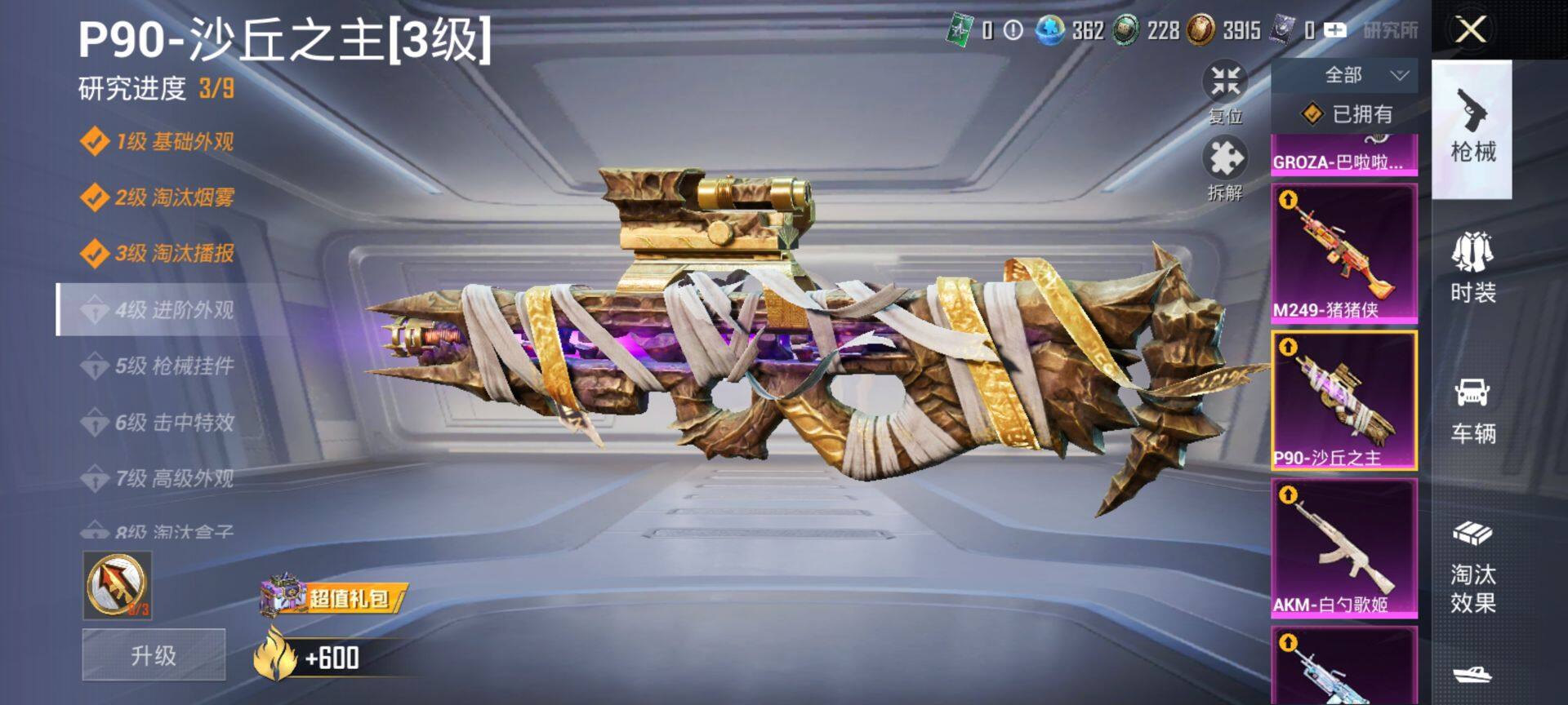 HPQM3455479和平精英账号详情图25 HPQM3455479和平精英账号详情图25