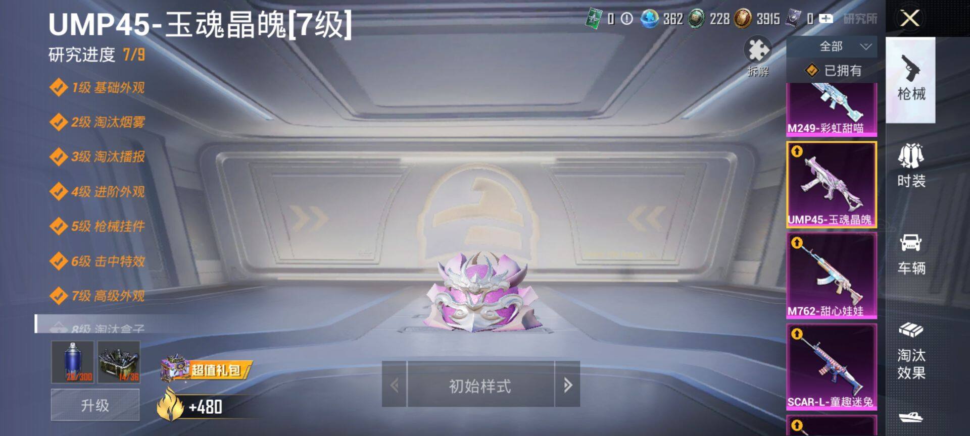 HPQM3455479和平精英账号详情图26 HPQM3455479和平精英账号详情图26