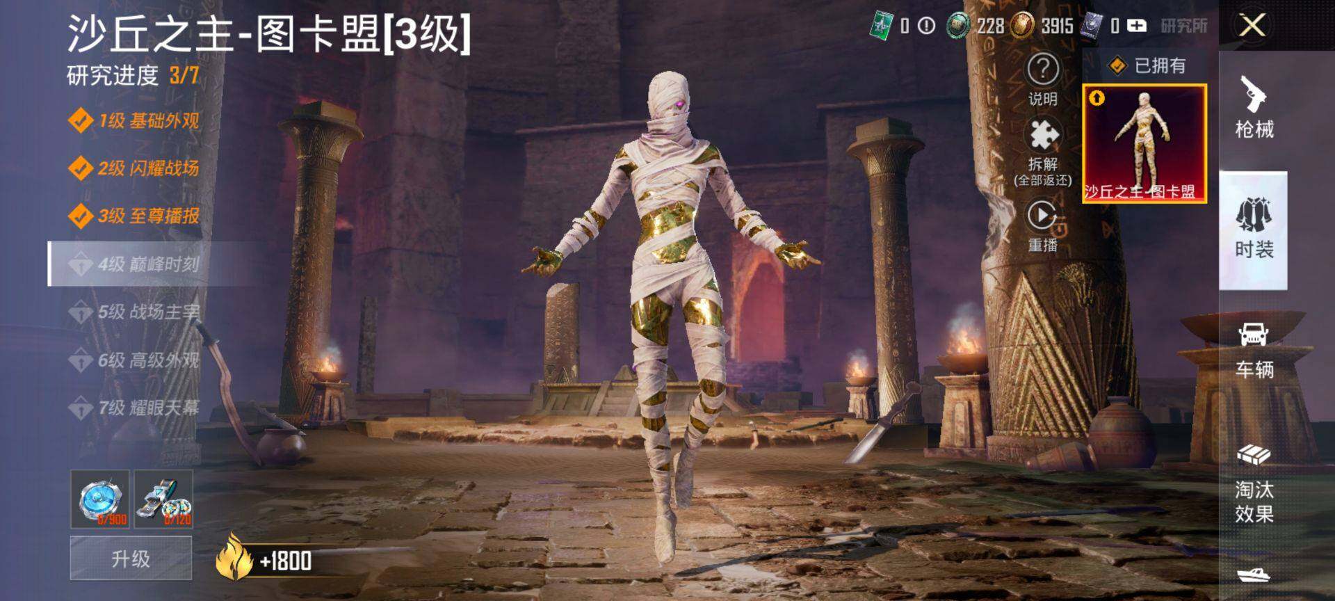 HPQM3455479和平精英账号详情图27 HPQM3455479和平精英账号详情图27