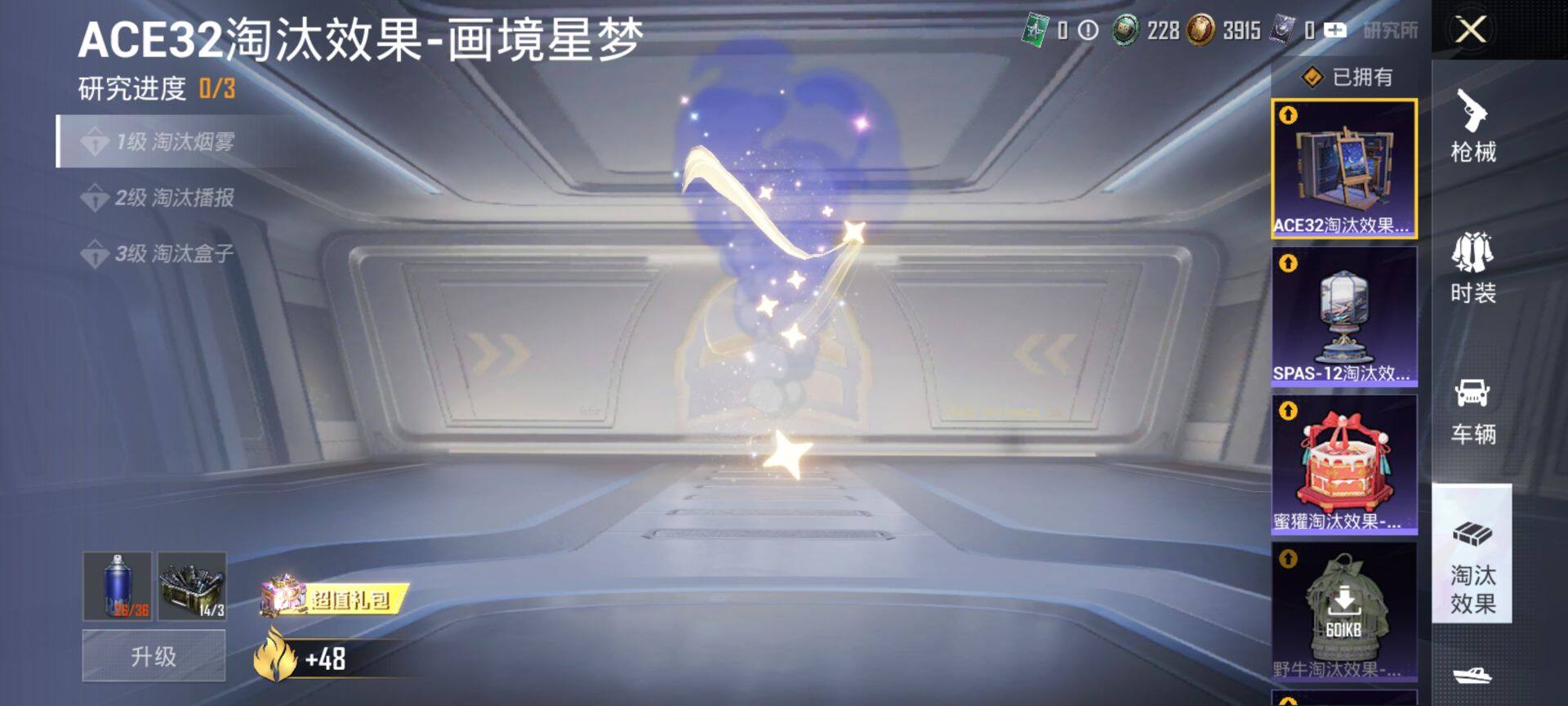 HPQM3455479和平精英账号详情图28 HPQM3455479和平精英账号详情图28