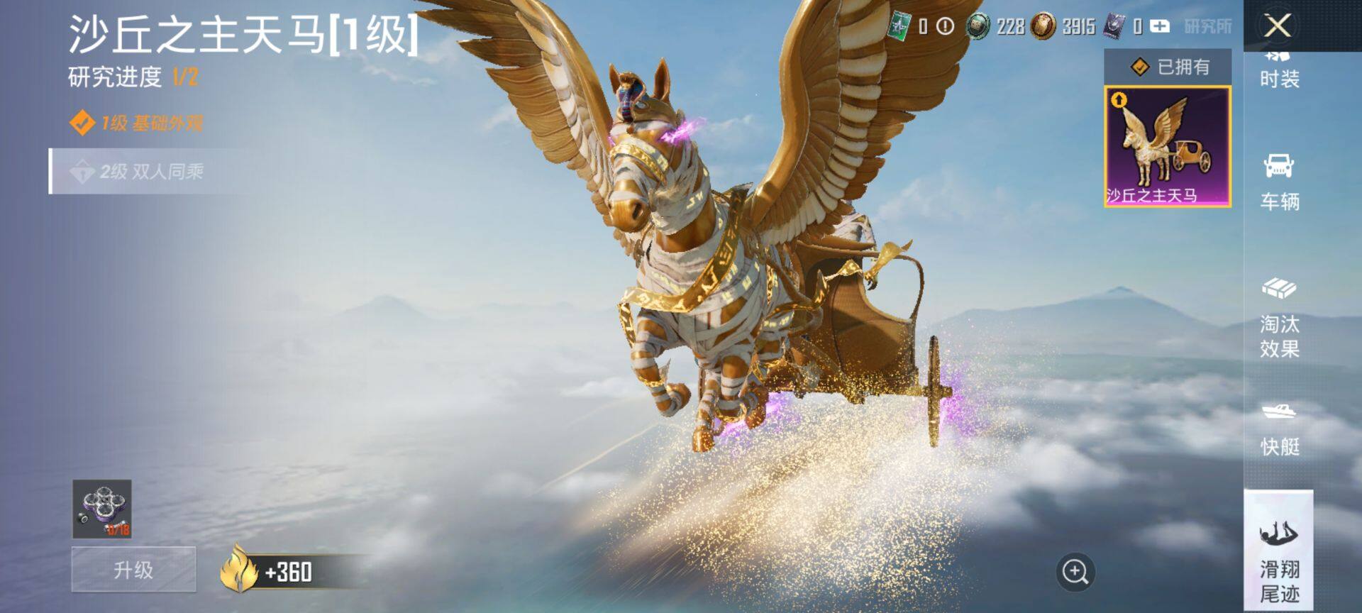 HPQM3455479和平精英账号详情图29 HPQM3455479和平精英账号详情图29