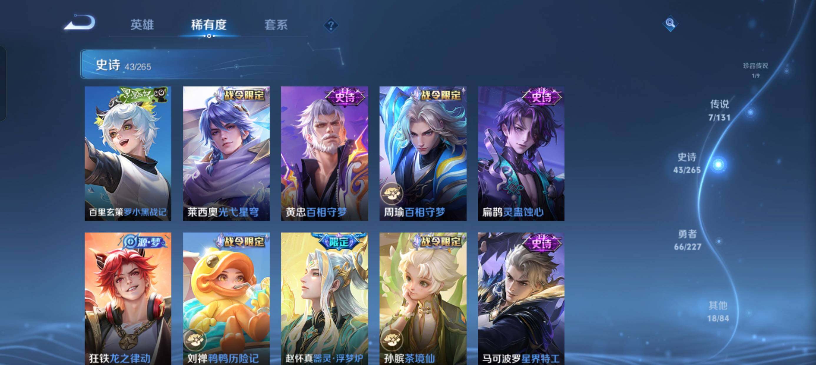 WZQM3483244王者荣耀账号详情图9