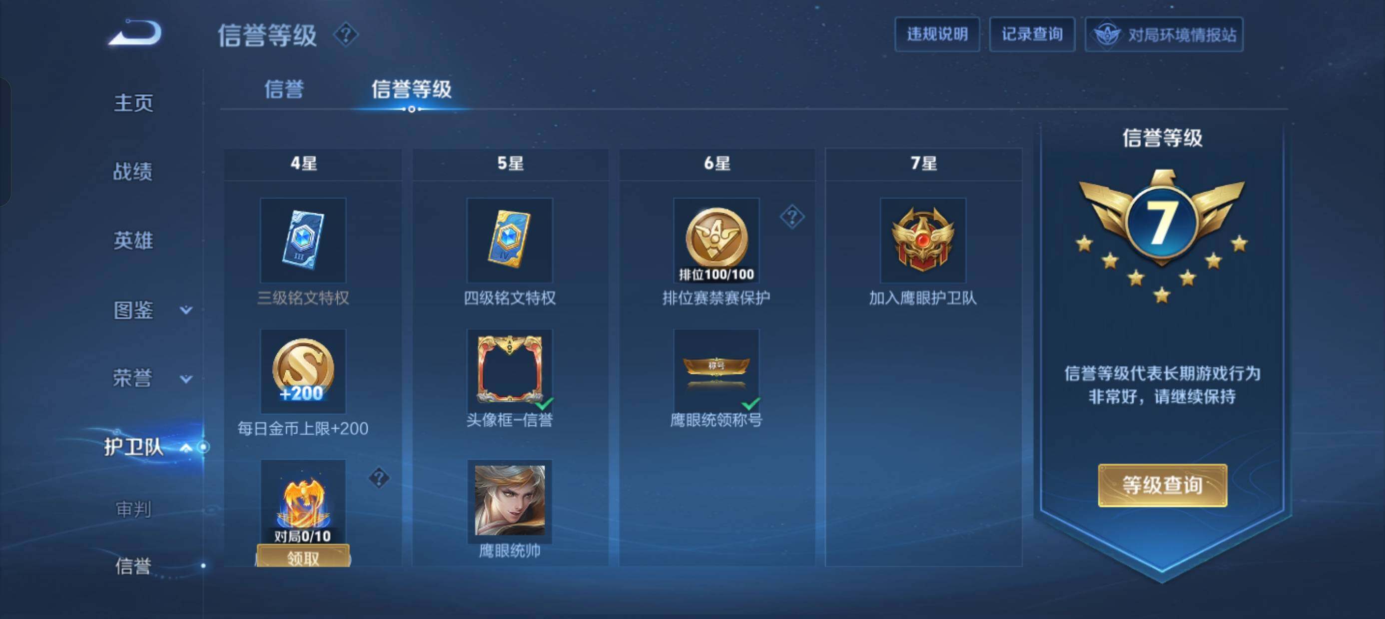 WZQM3483244王者荣耀账号详情图11