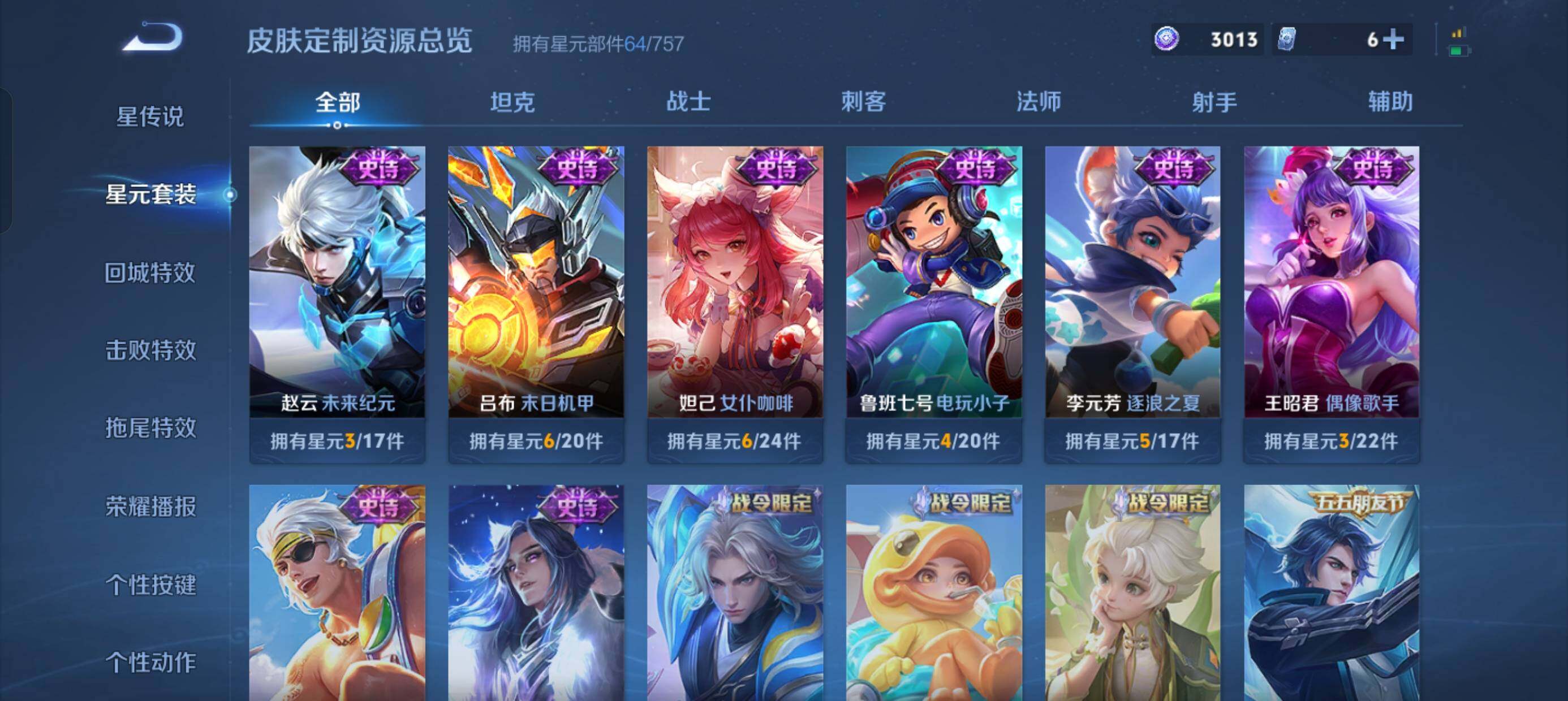 WZQM3483244王者荣耀账号详情图13