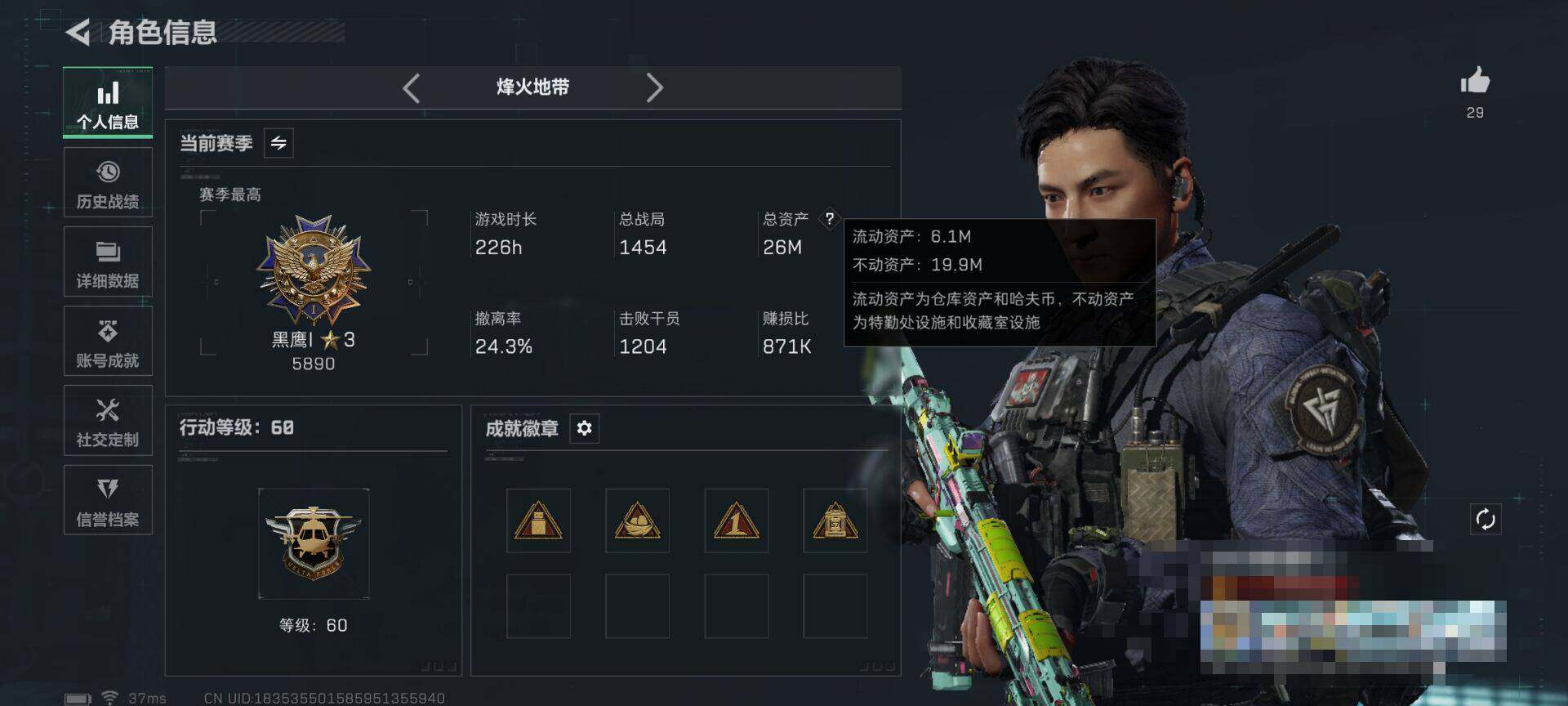 SJZEY3104057三角洲行动账号详情图3 SJZEY3104057三角洲行动账号详情图3