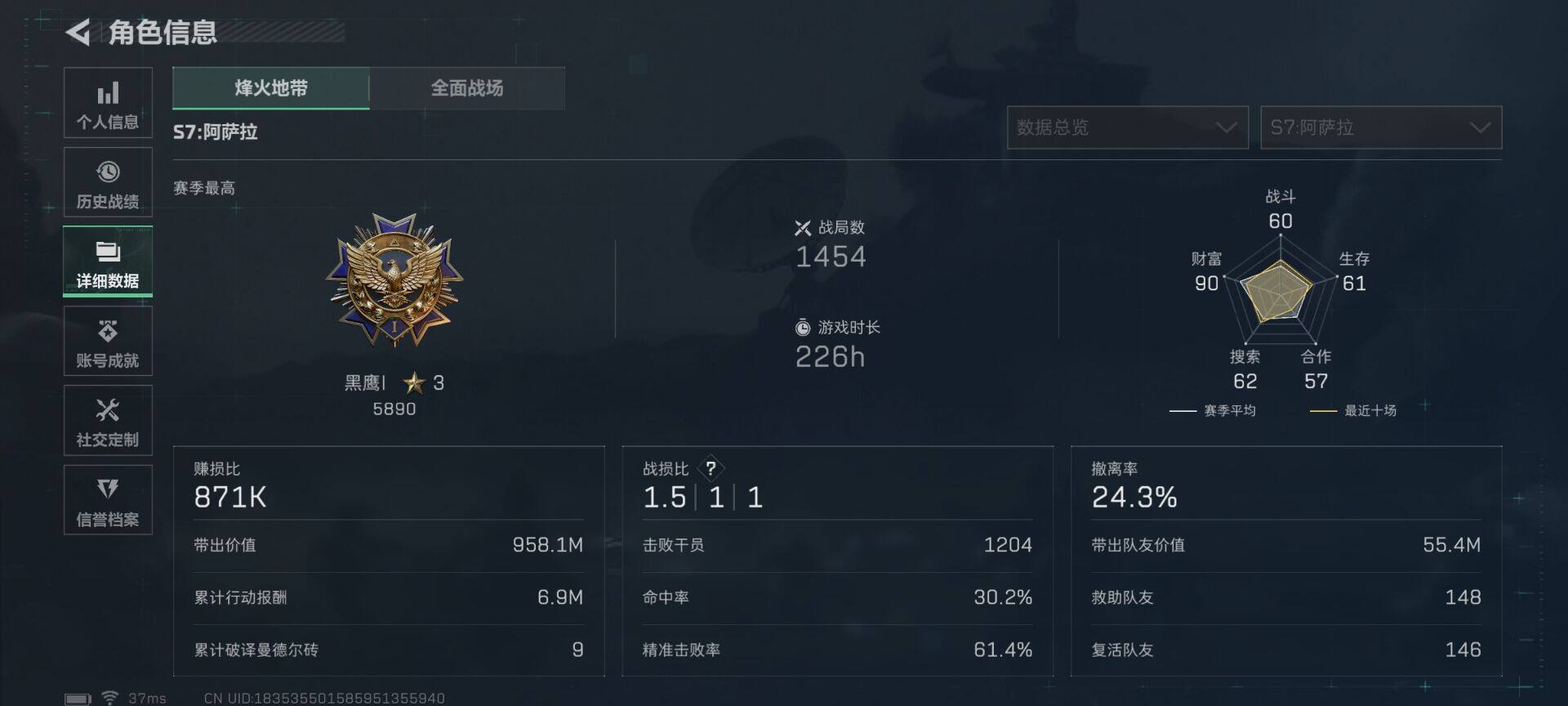 SJZEY3104057三角洲行动账号详情图5 SJZEY3104057三角洲行动账号详情图5