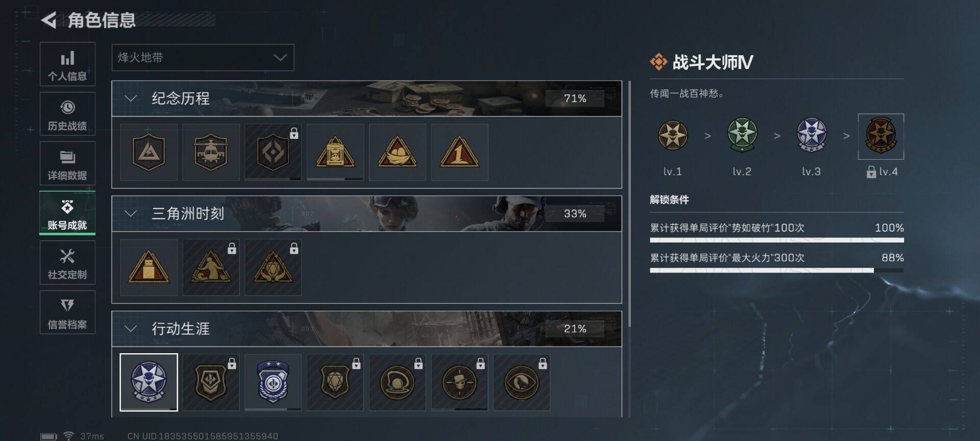 SJZEY3104057三角洲行动账号详情图25 SJZEY3104057三角洲行动账号详情图25