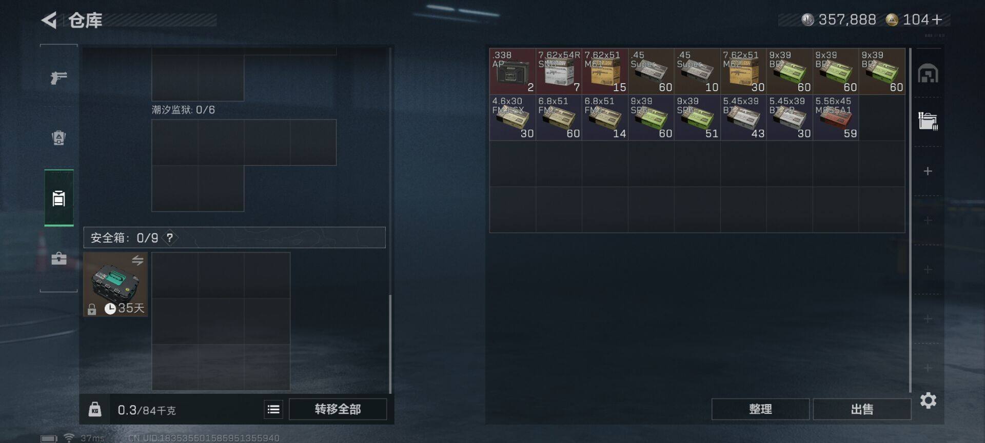 SJZEY3104057三角洲行动账号详情图13 SJZEY3104057三角洲行动账号详情图13