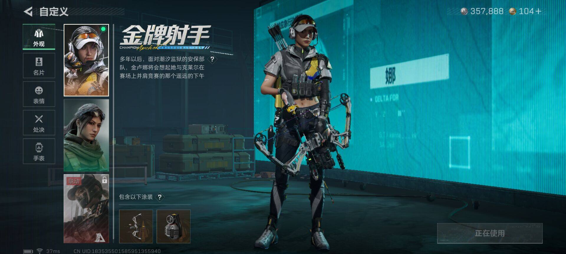 SJZEY3104057三角洲行动账号详情图8 SJZEY3104057三角洲行动账号详情图8