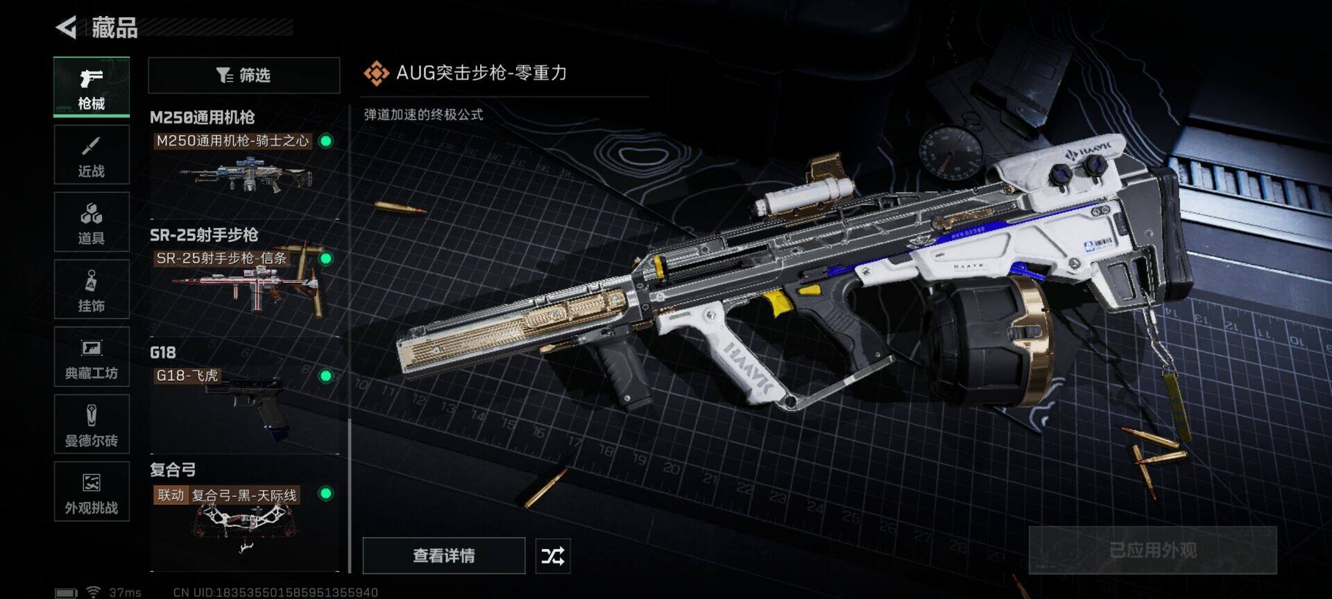 SJZEY3104057三角洲行动账号详情图17 SJZEY3104057三角洲行动账号详情图17