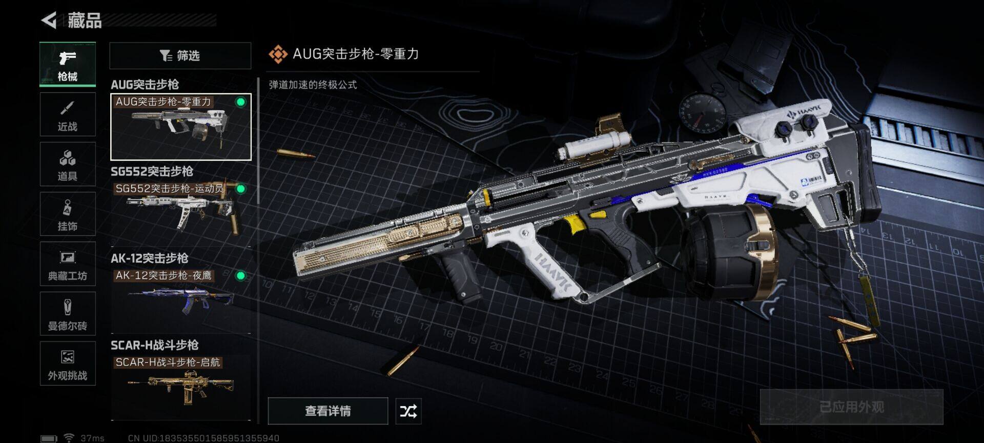 SJZEY3104057三角洲行动账号详情图19 SJZEY3104057三角洲行动账号详情图19