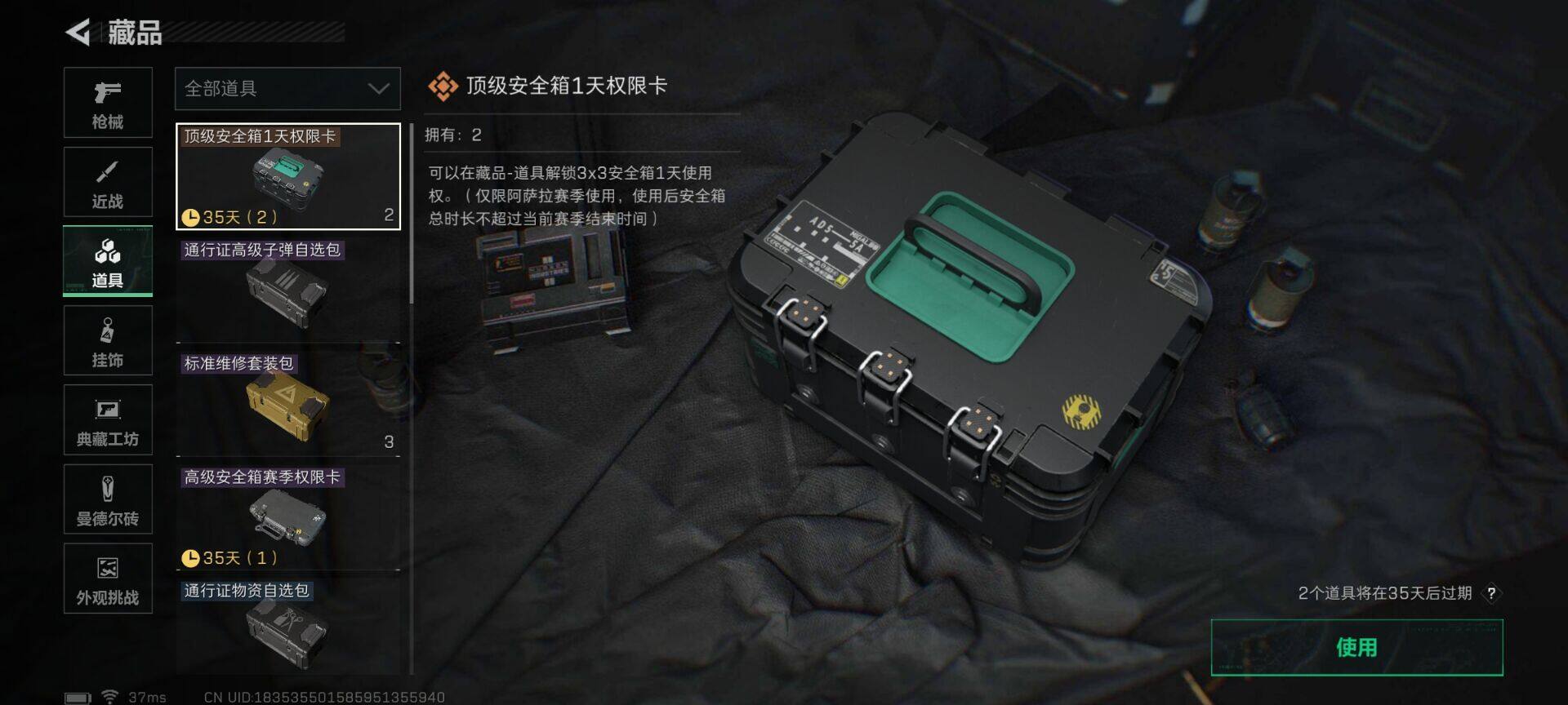 SJZEY3104057三角洲行动账号详情图20 SJZEY3104057三角洲行动账号详情图20