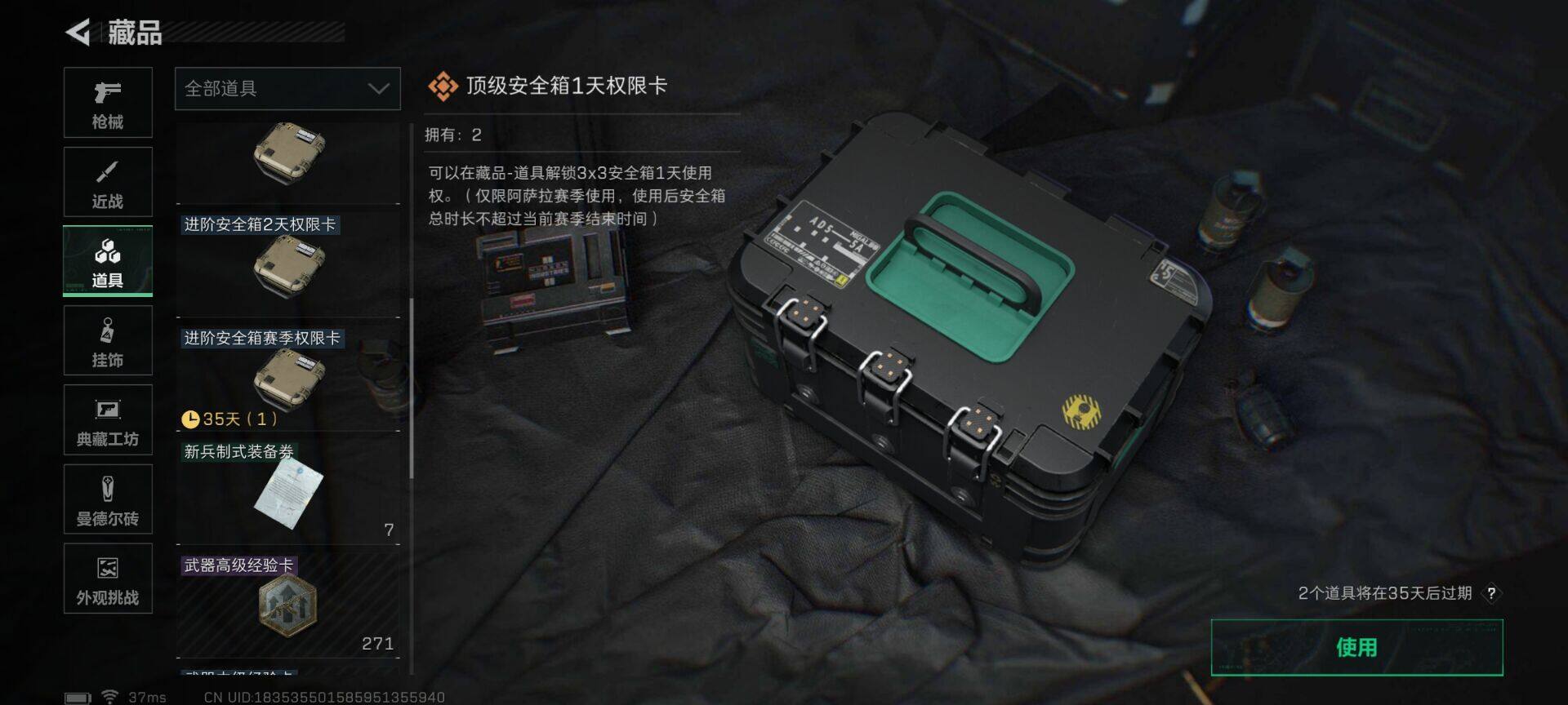 SJZEY3104057三角洲行动账号详情图21 SJZEY3104057三角洲行动账号详情图21