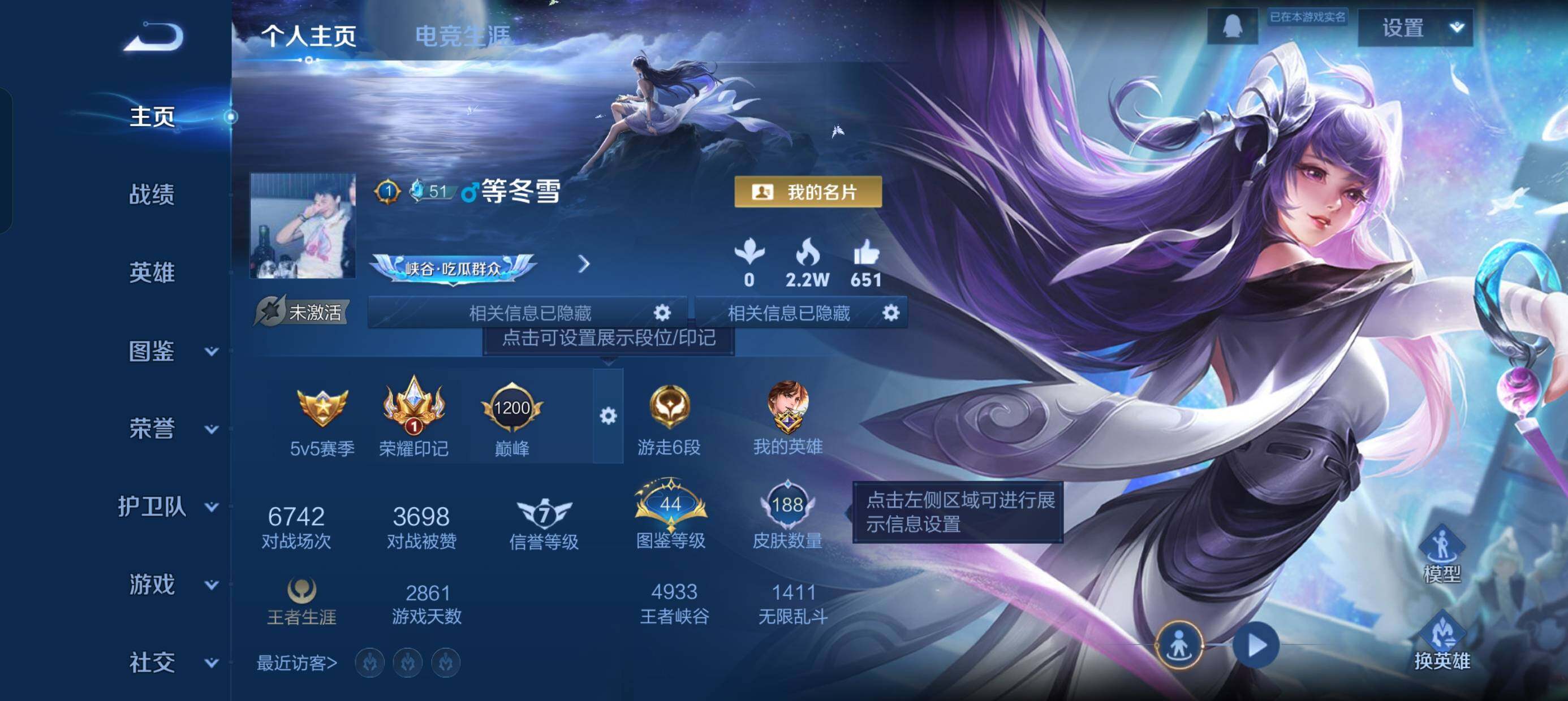 WZQM3483266王者荣耀账号详情图3