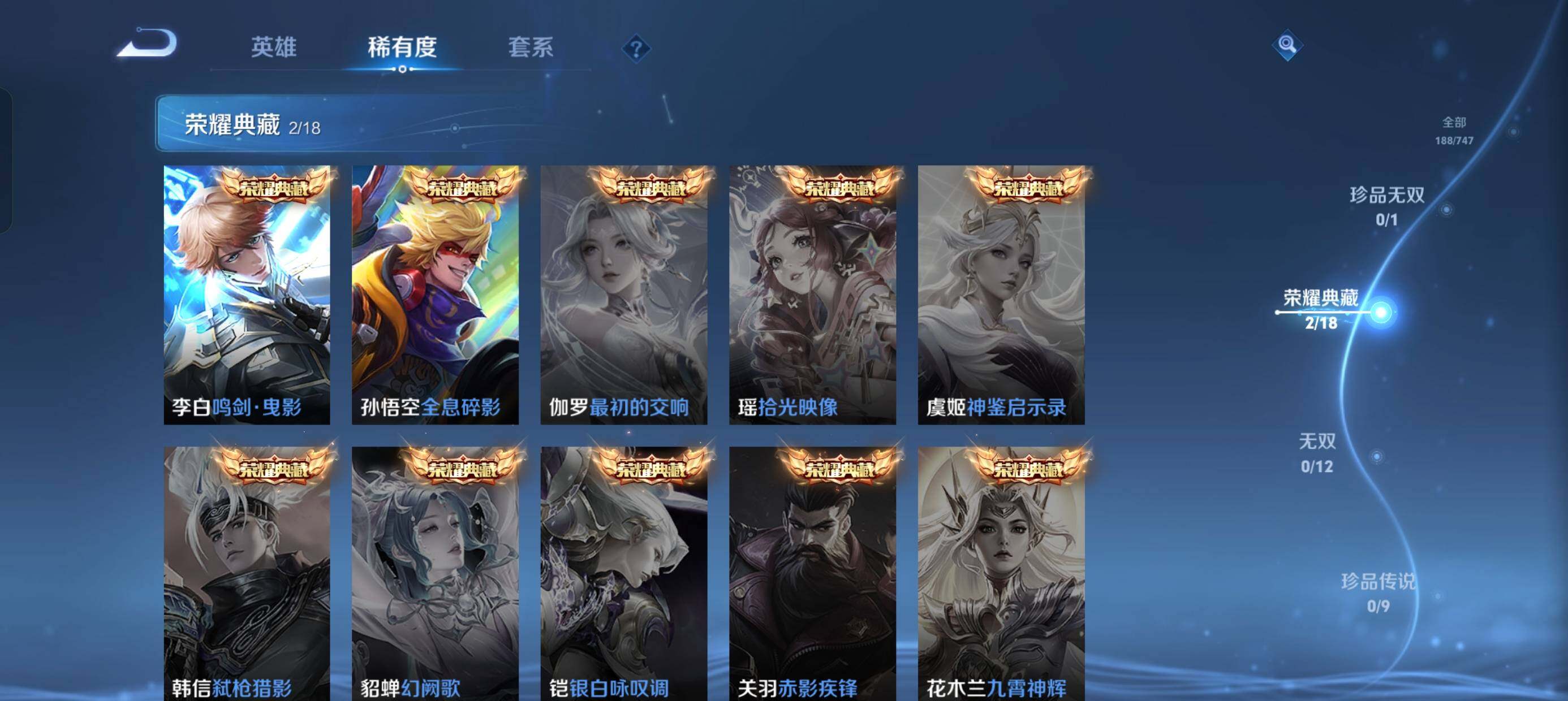 WZQM3483266王者荣耀账号详情图5