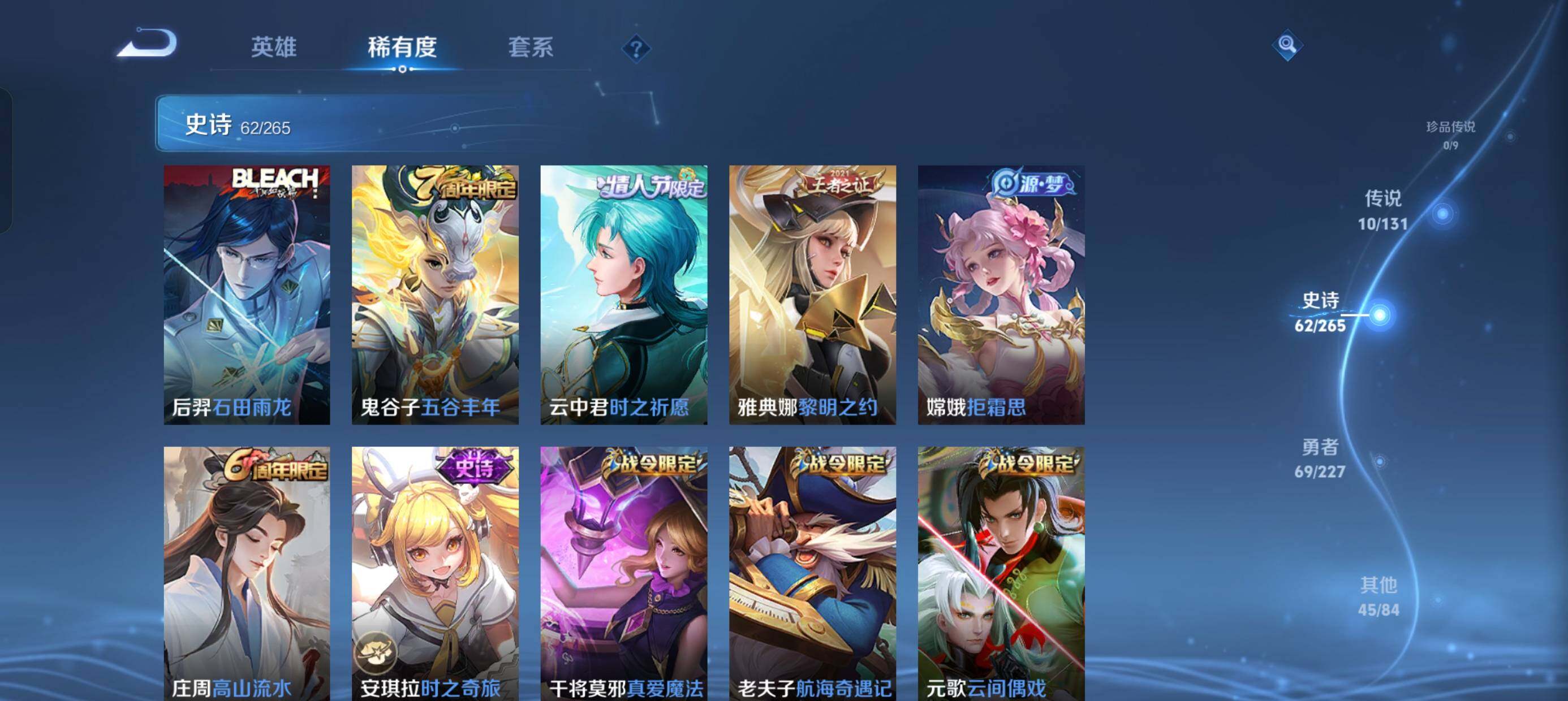 WZQM3483266王者荣耀账号详情图7