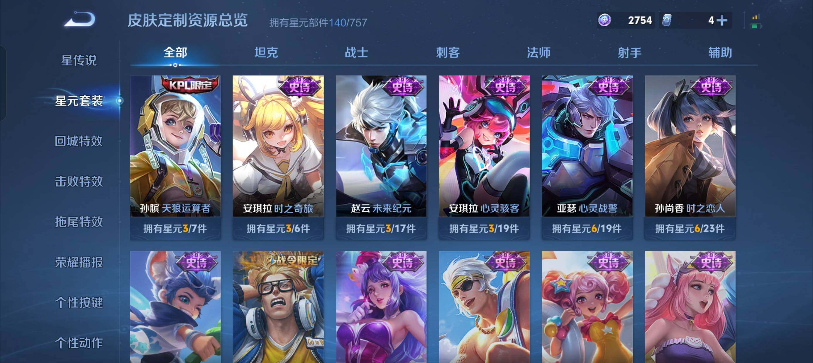 WZQM3483266王者荣耀账号详情图12