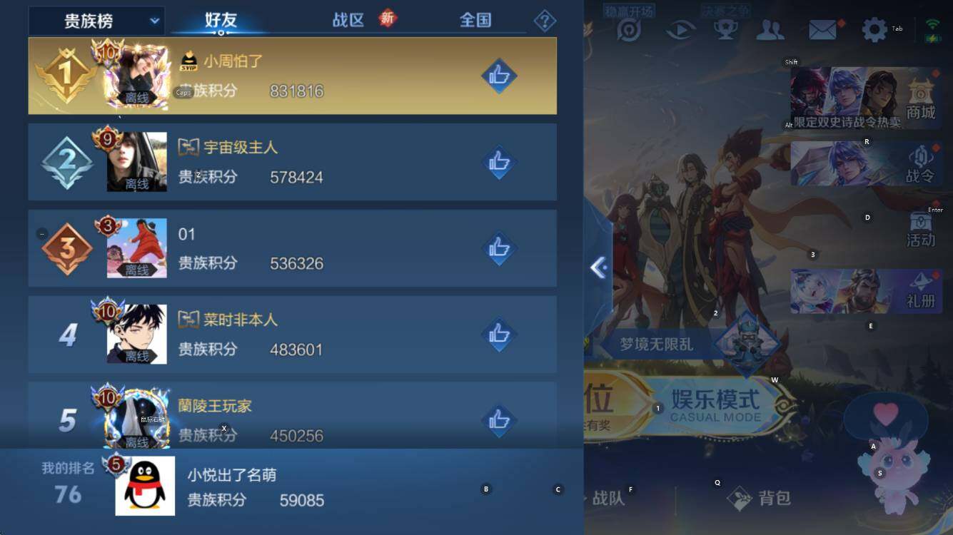 WZCMW3483274王者荣耀账号详情图6