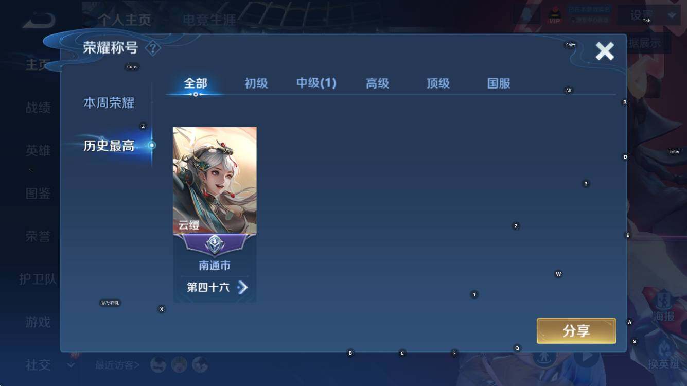 WZCMW3483274王者荣耀账号详情图9