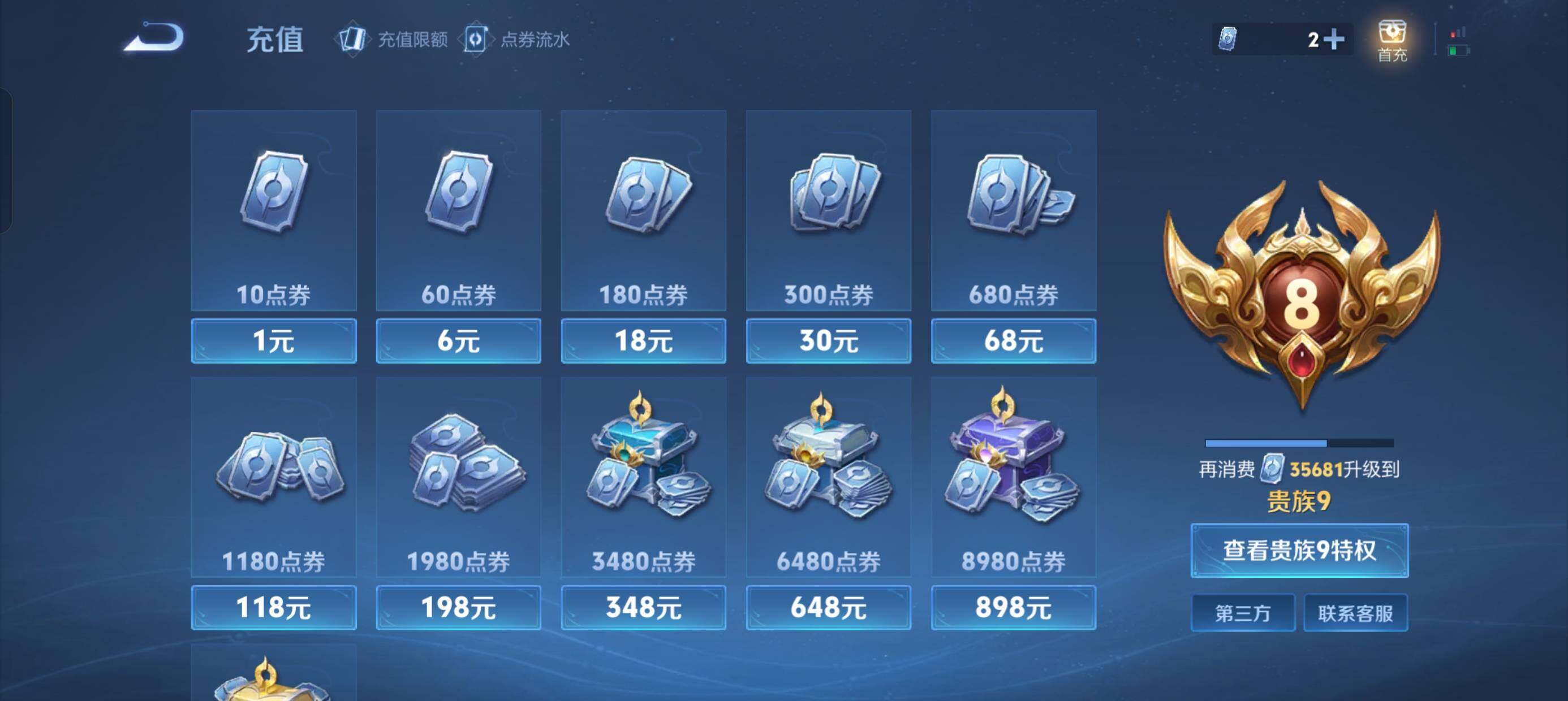 WZQM3483277王者荣耀账号详情图4