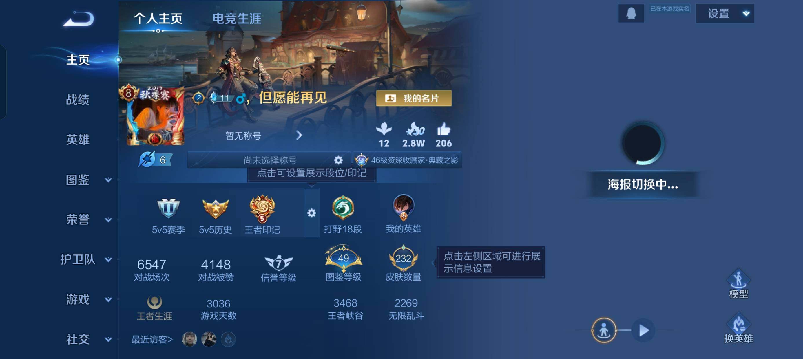 WZQM3483277王者荣耀账号详情图3