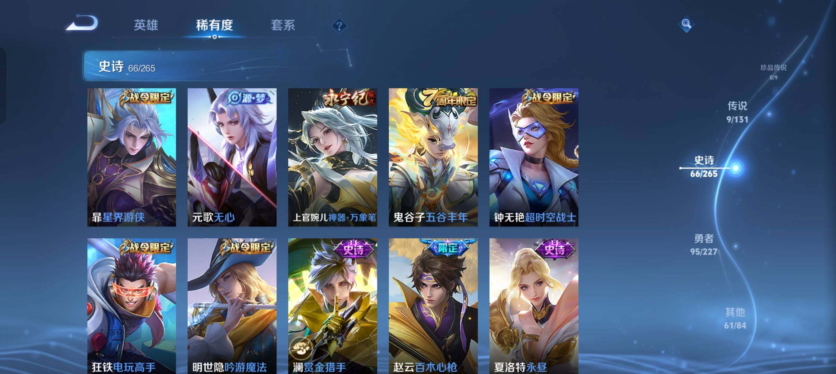 WZQM3483277王者荣耀账号详情图8