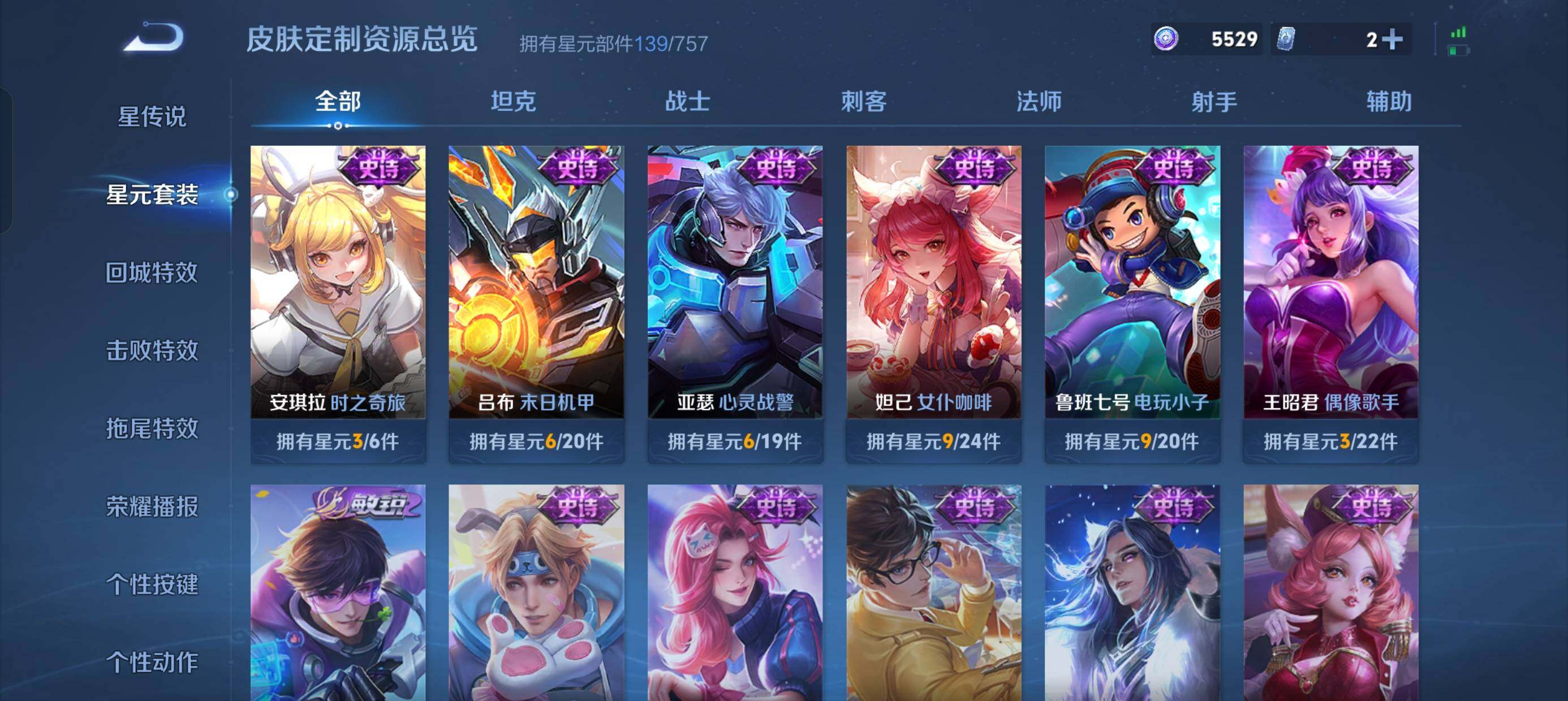 WZQM3483277王者荣耀账号详情图11