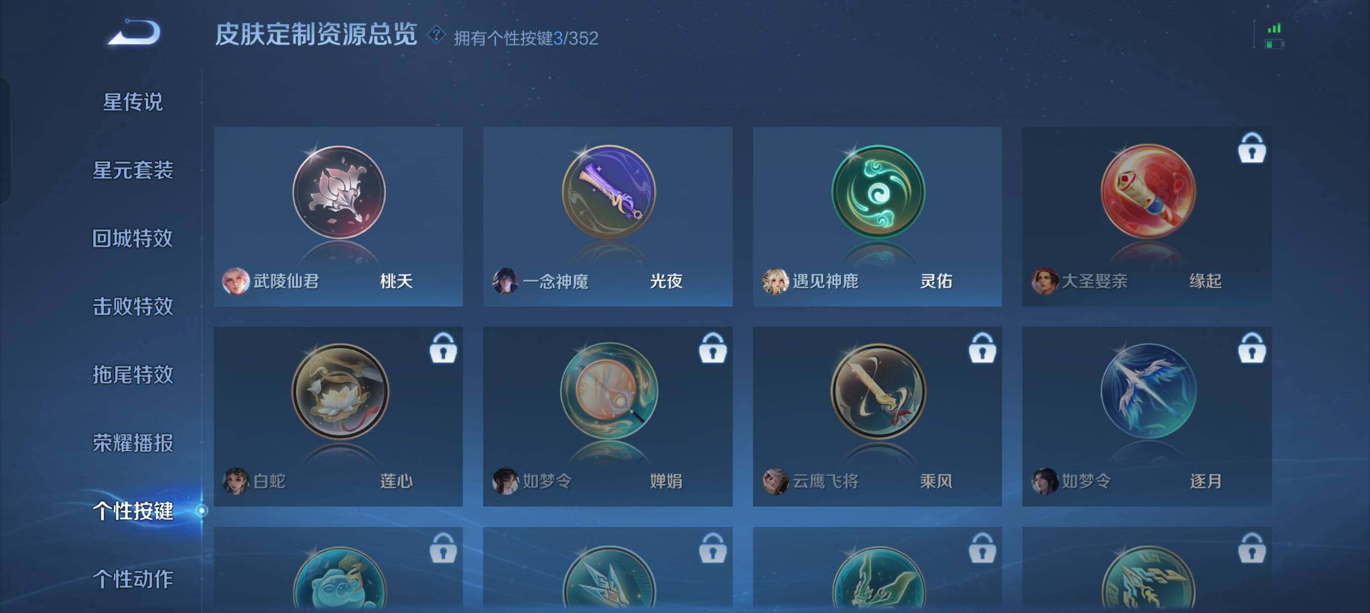 WZQM3483277王者荣耀账号详情图12