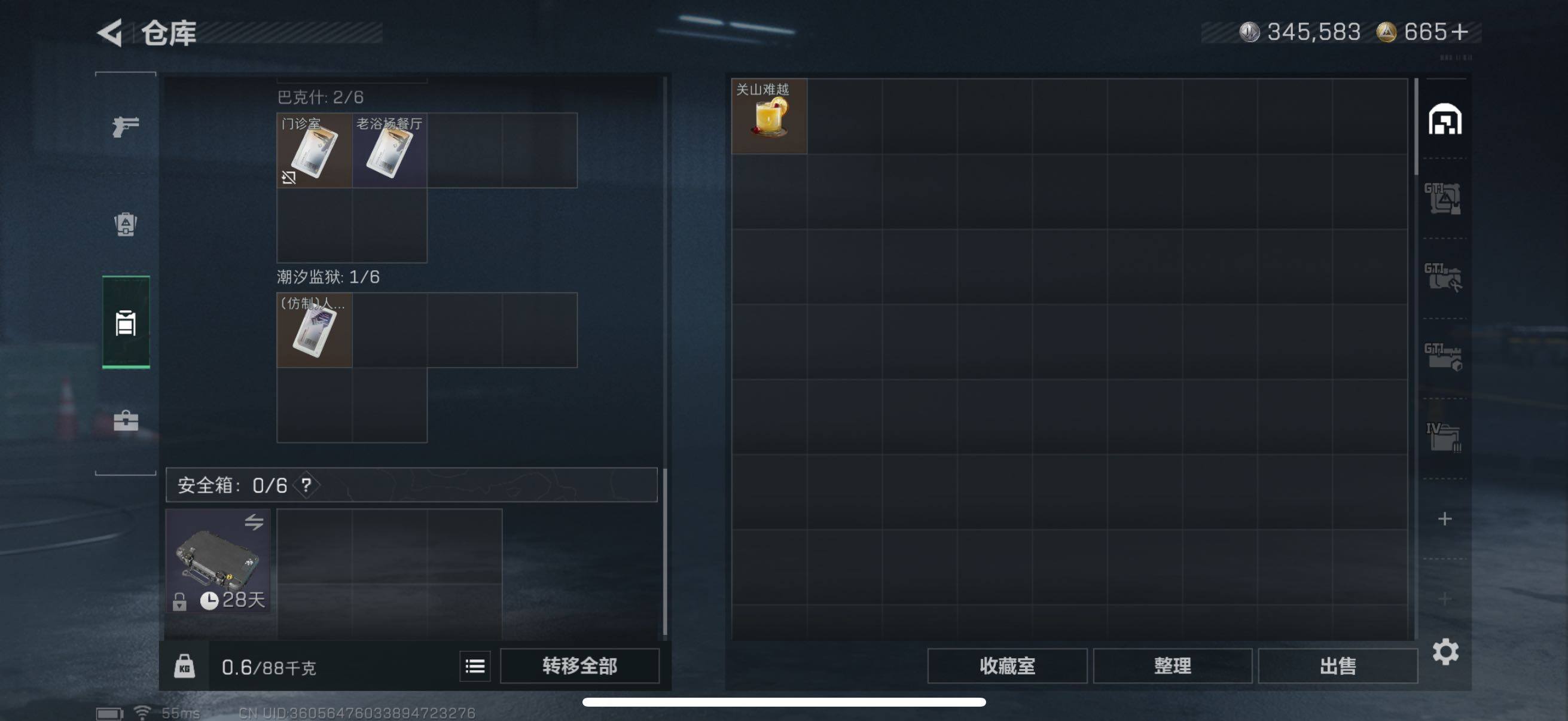 SJZCMW434369三角洲行动账号详情图11