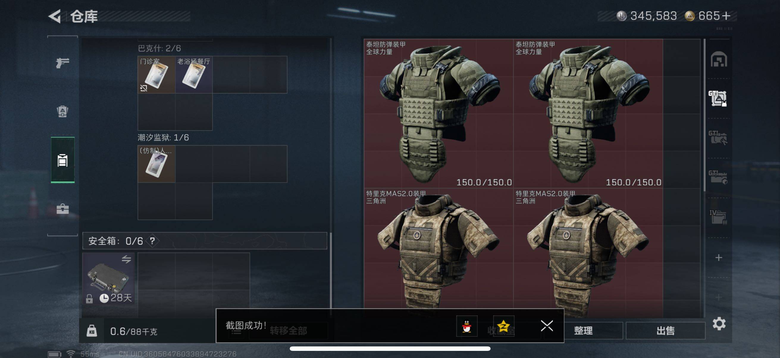 SJZCMW434369三角洲行动账号详情图14