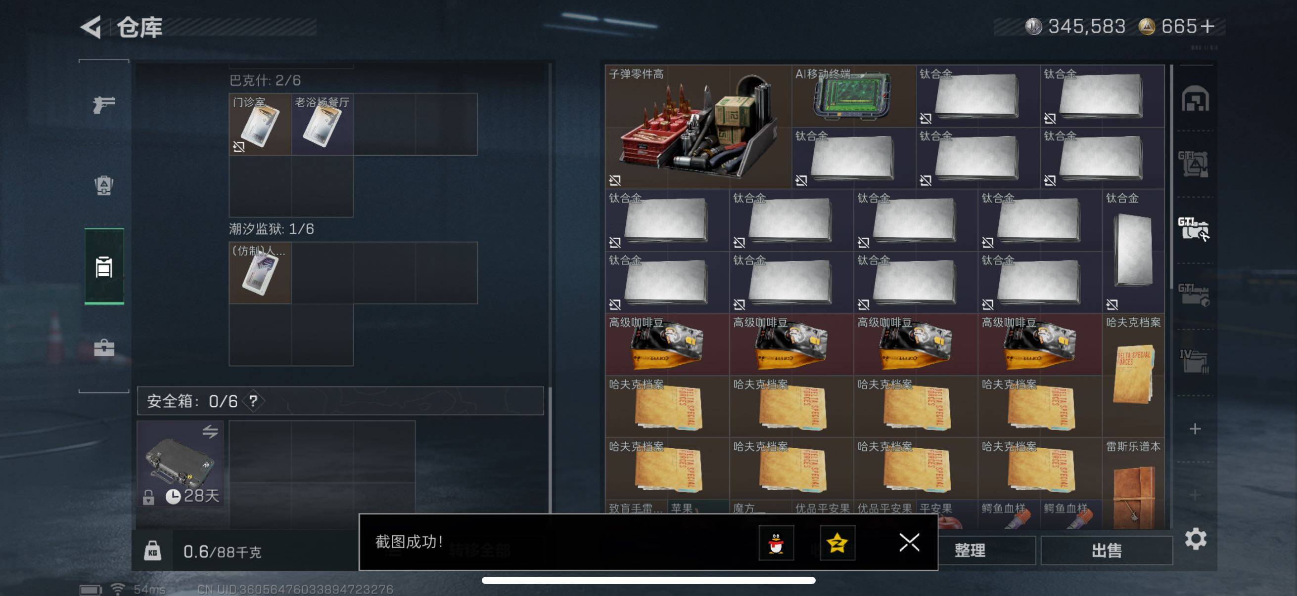 SJZCMW434369三角洲行动账号详情图13