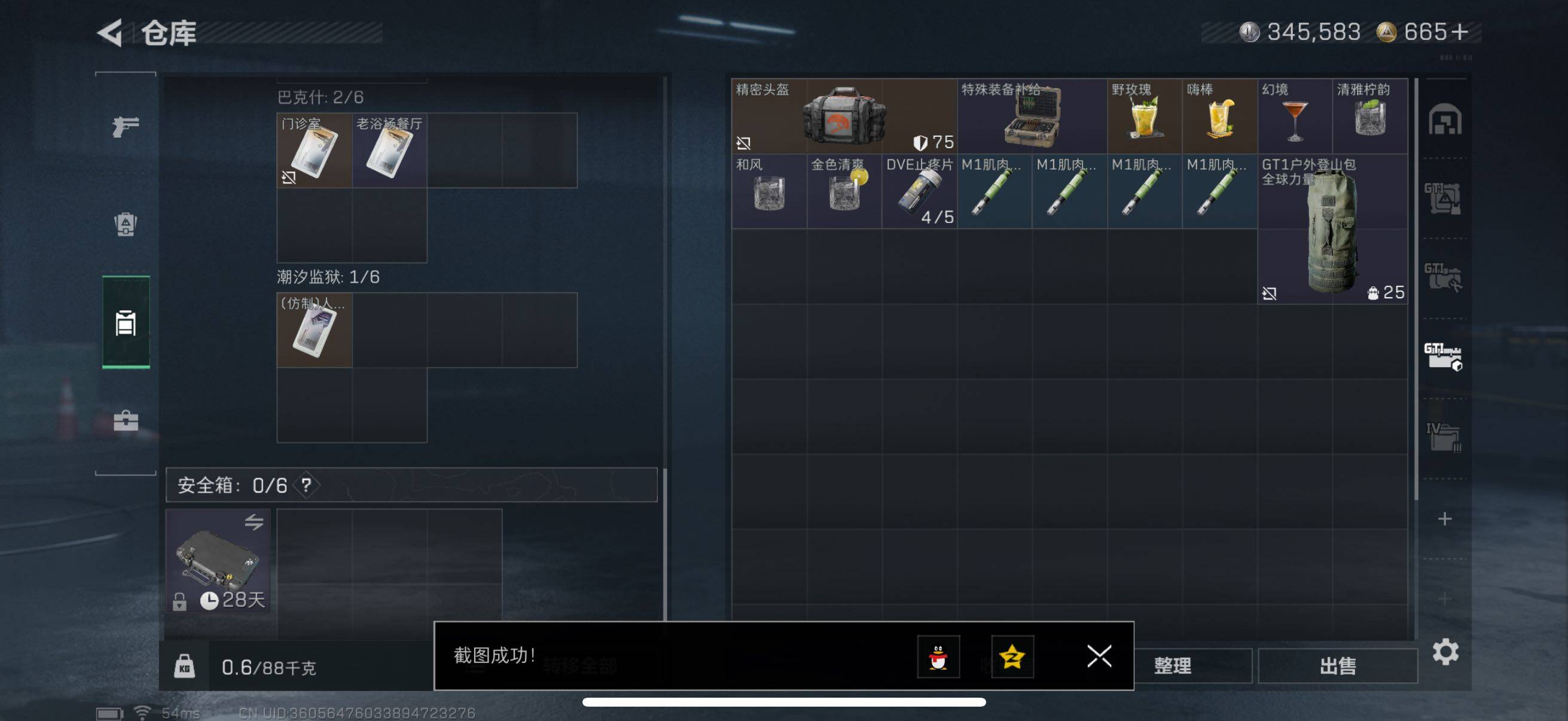 SJZCMW434369三角洲行动账号详情图12