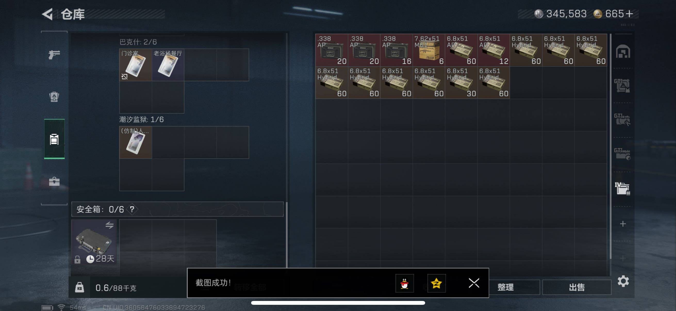 SJZCMW434369三角洲行动账号详情图15