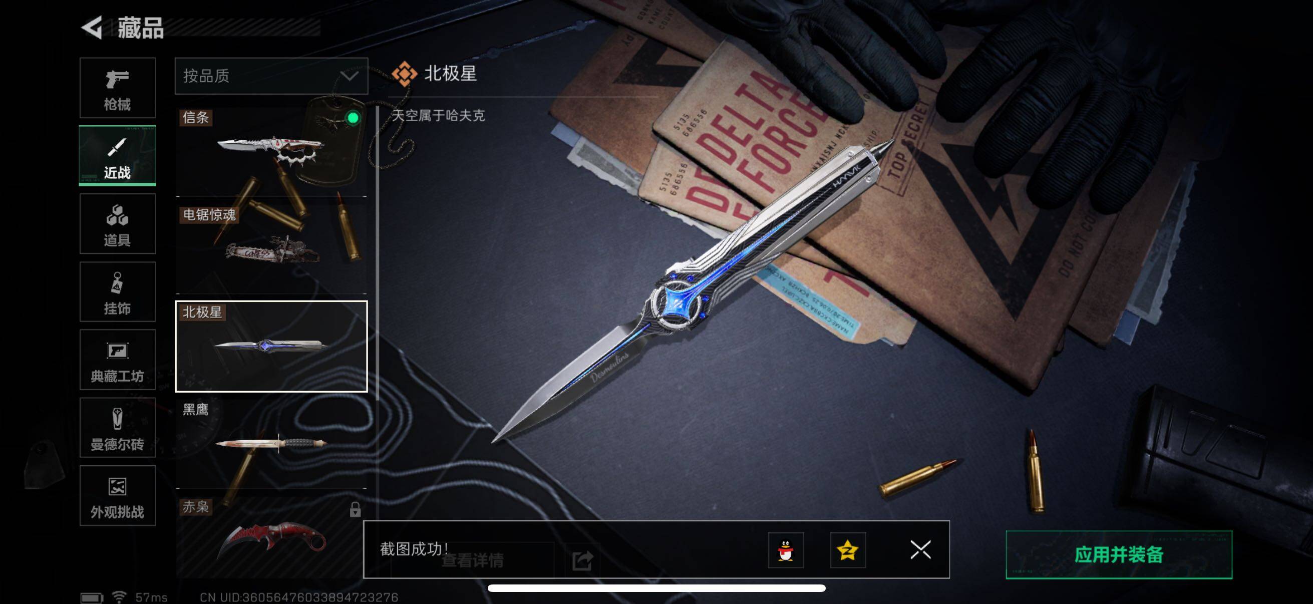 SJZCMW434369三角洲行动账号详情图6