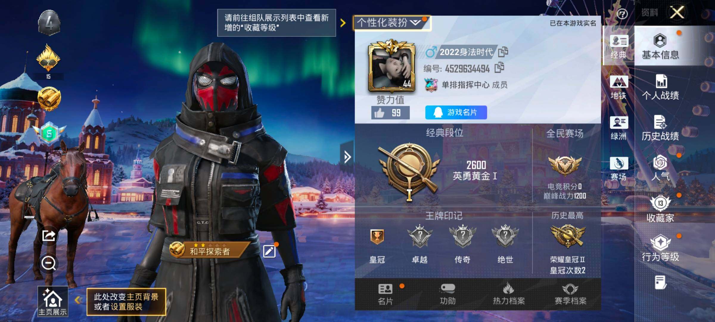 HPCMW420443和平精英账号详情图2