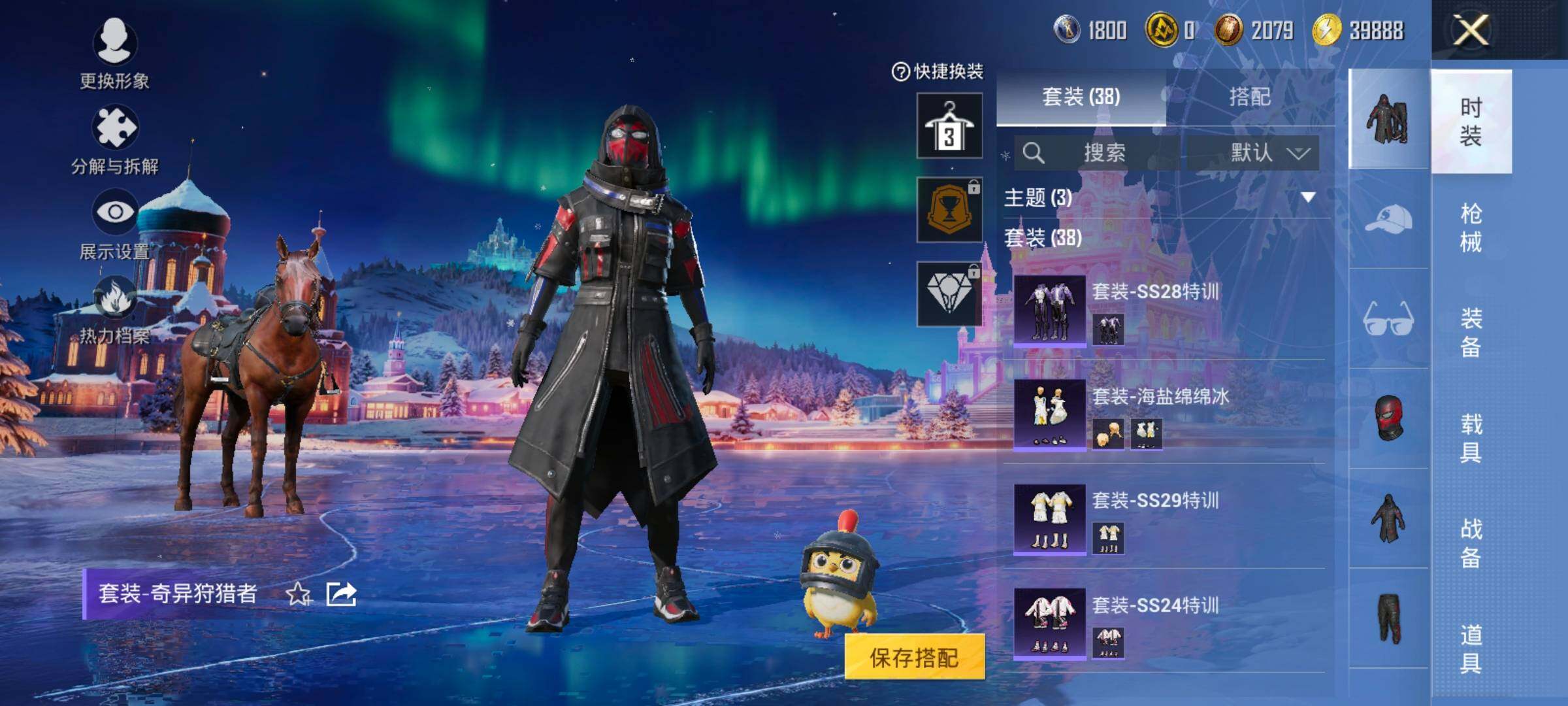 HPCMW420443和平精英账号详情图6