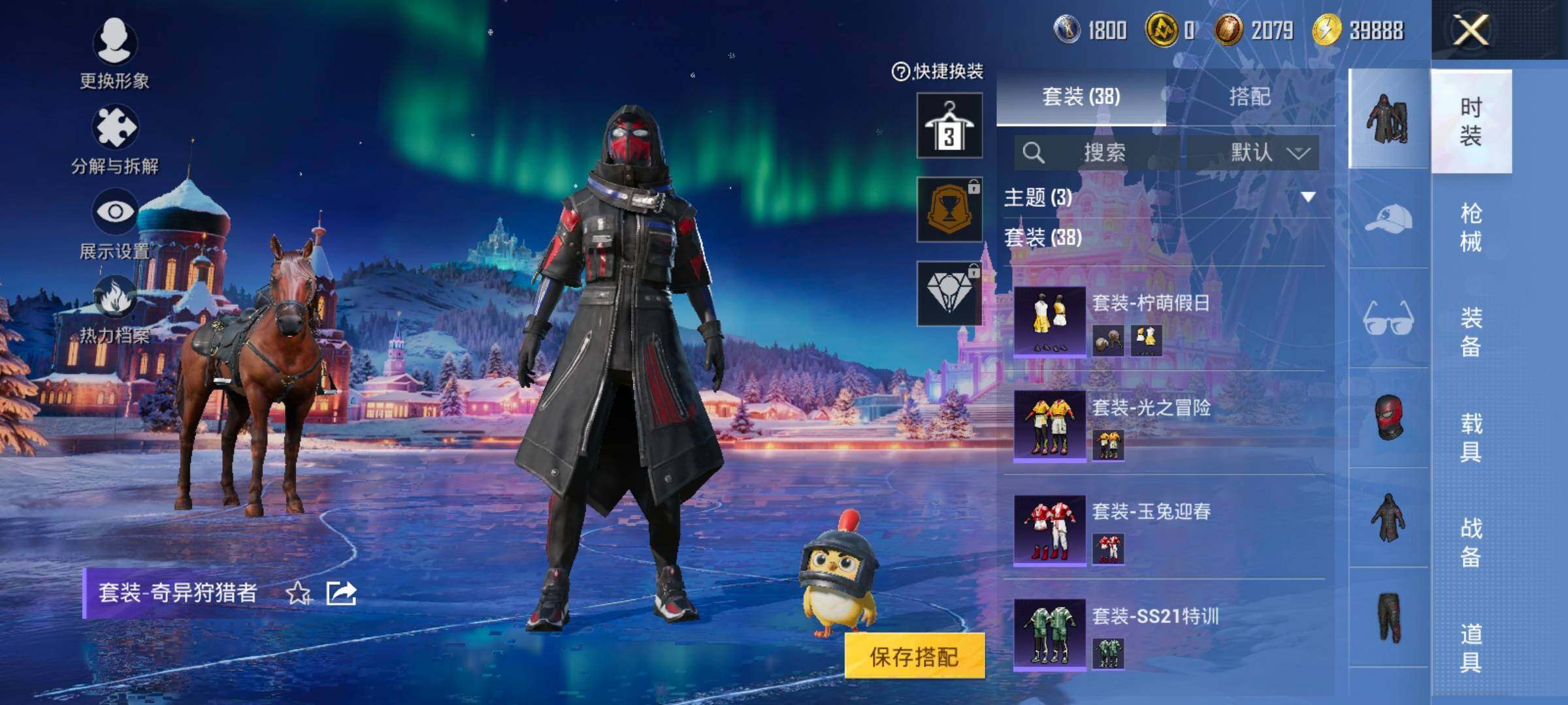 HPCMW420443和平精英账号详情图7