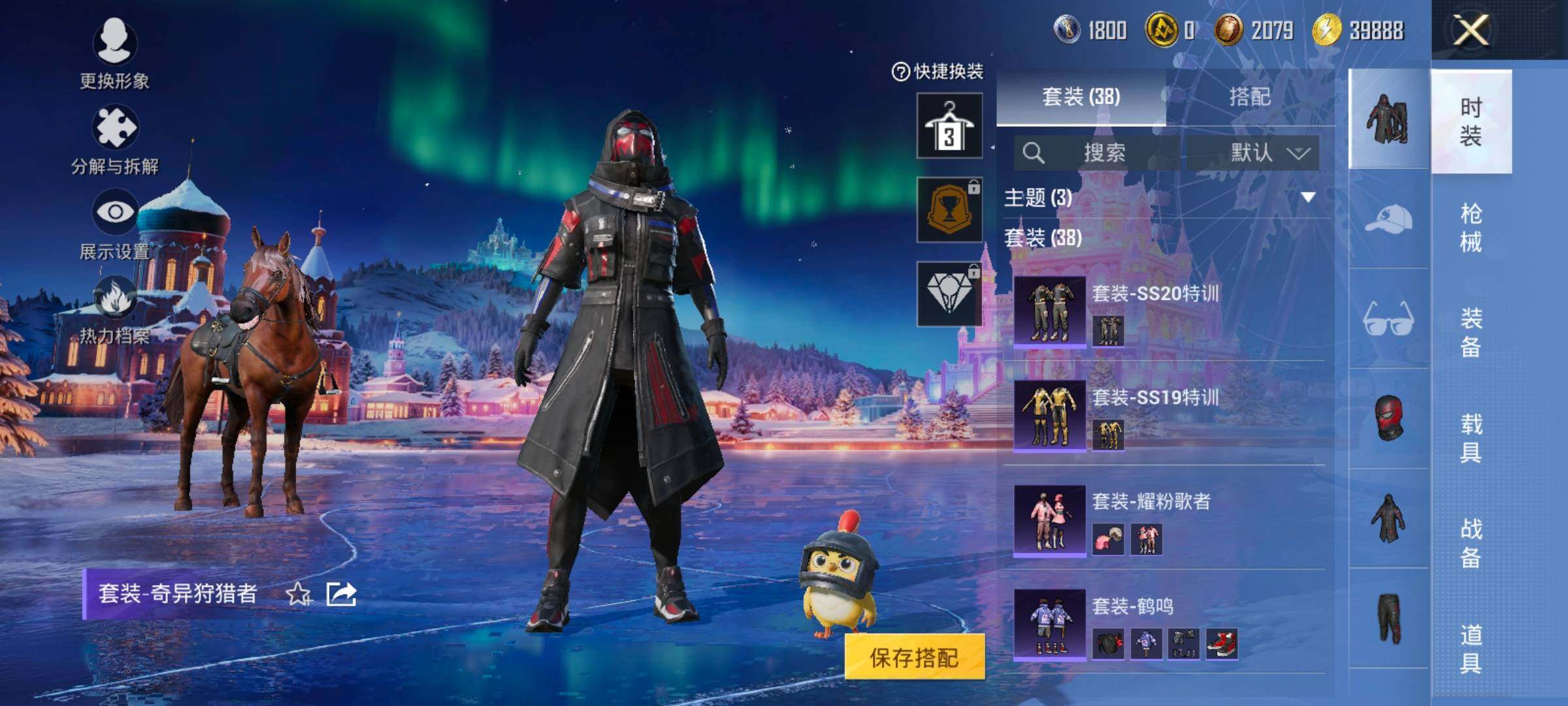 HPCMW420443和平精英账号详情图8