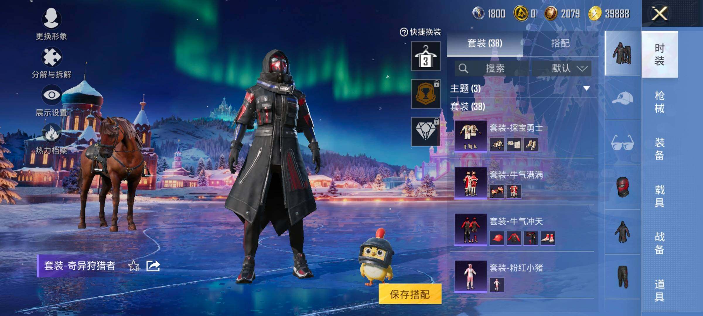 HPCMW420443和平精英账号详情图9