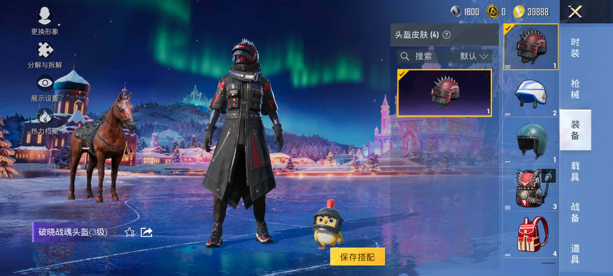 HPCMW420443和平精英账号详情图10