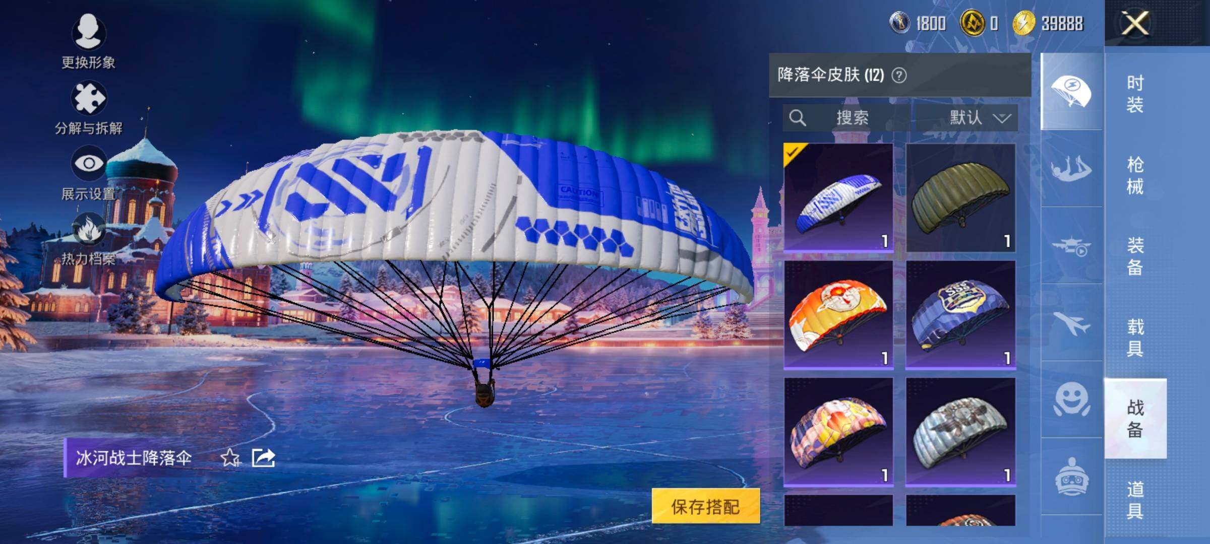 HPCMW420443和平精英账号详情图12