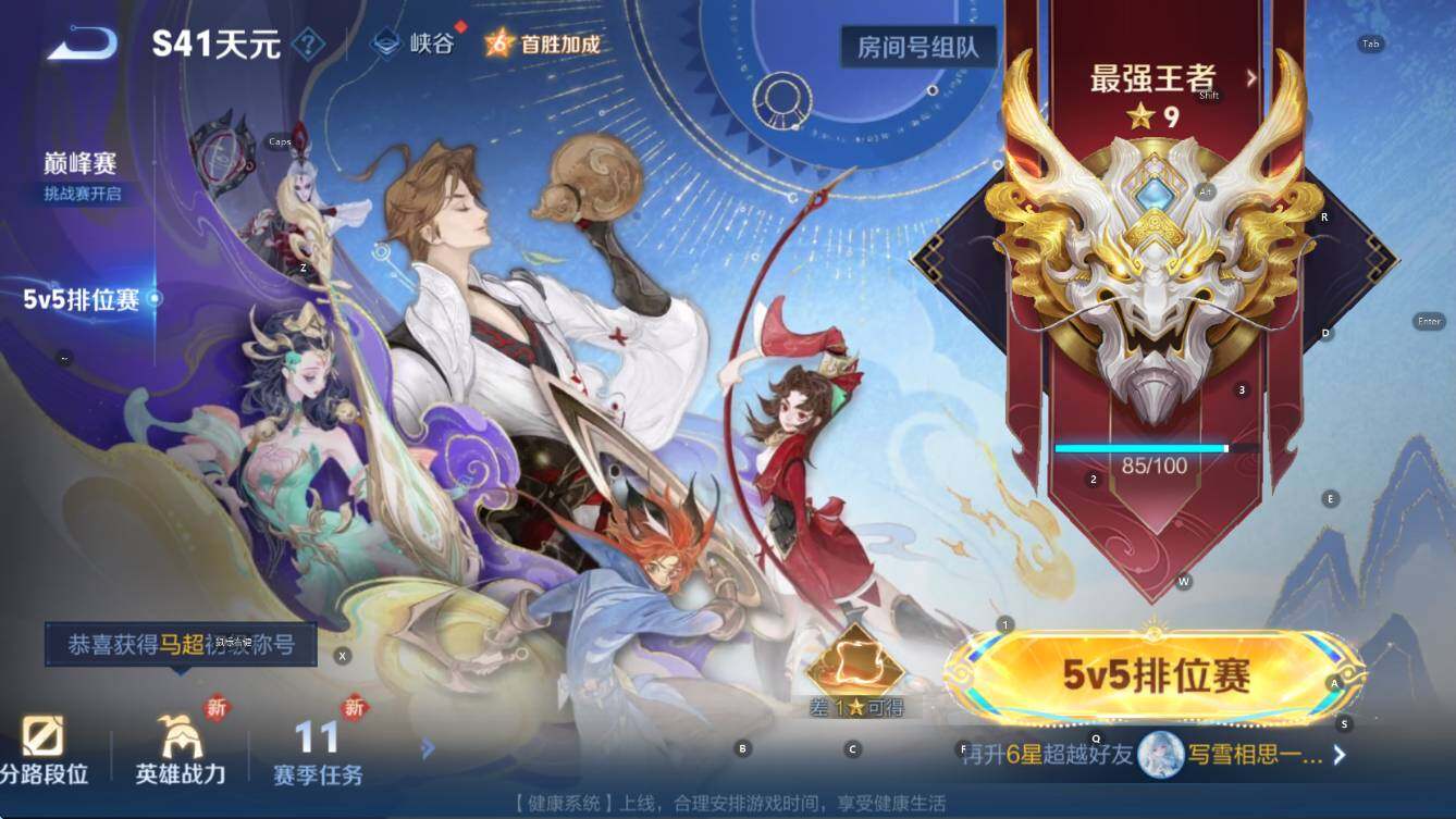 WZCMW3483308王者荣耀账号详情图8