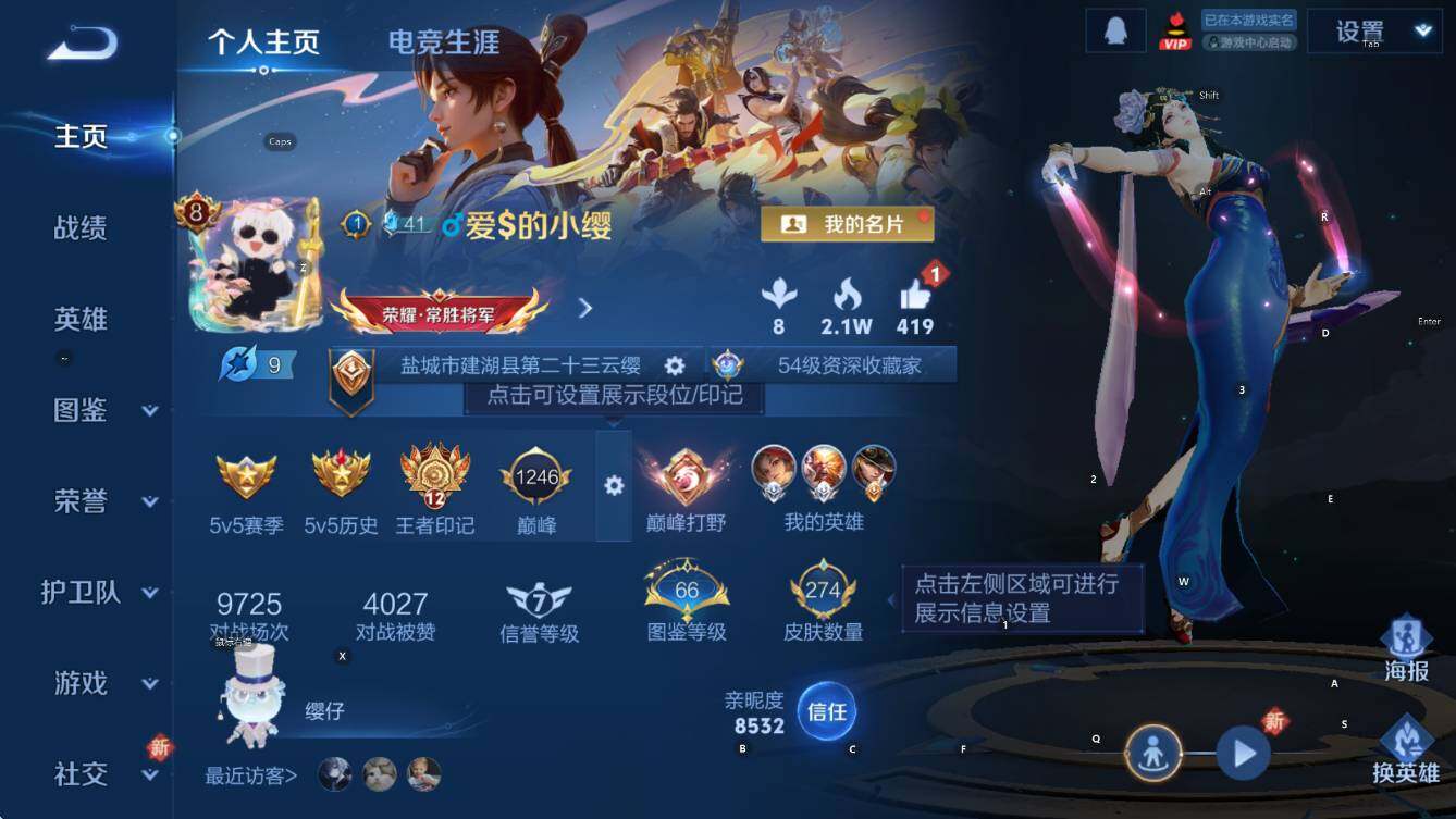 WZCMW3483308王者荣耀账号详情图9